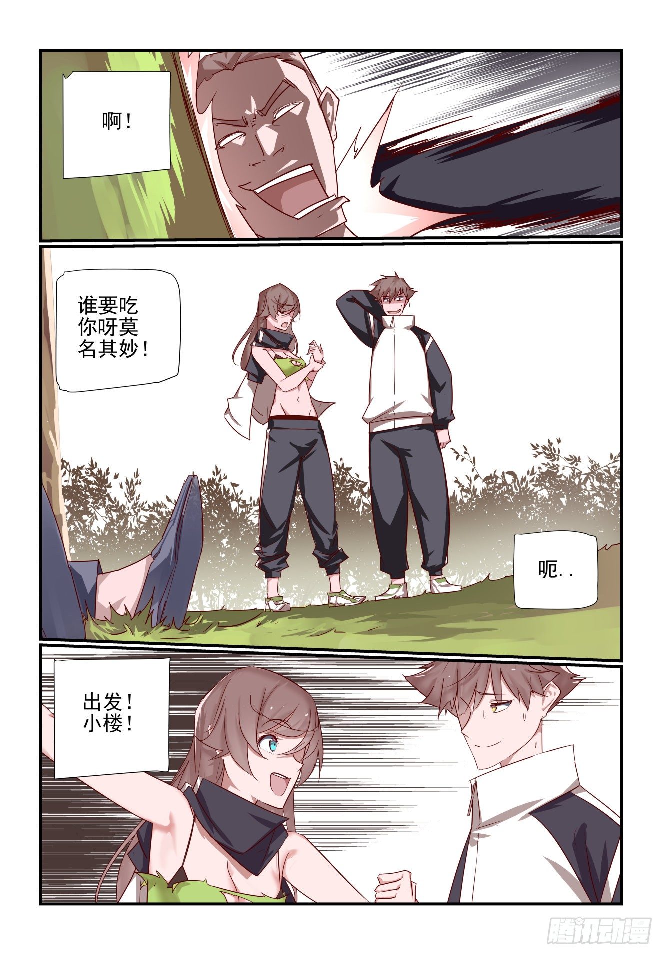 032 仪式感-第33话