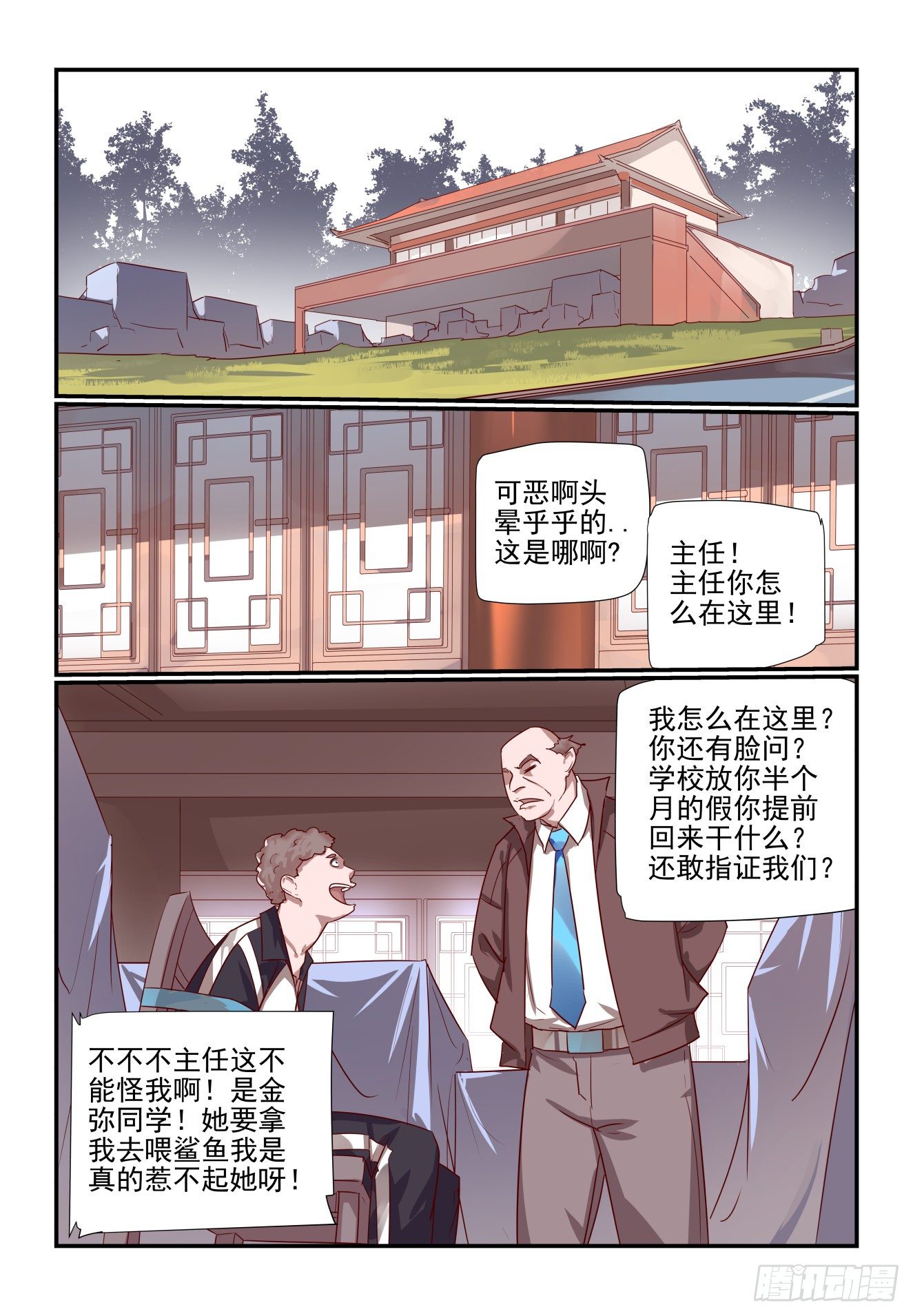 032 仪式感-第33话