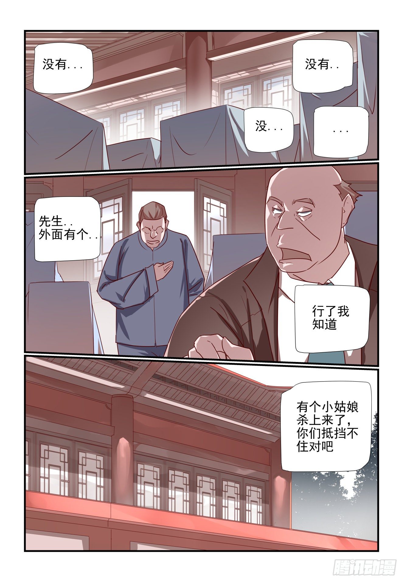 032 仪式感-第33话