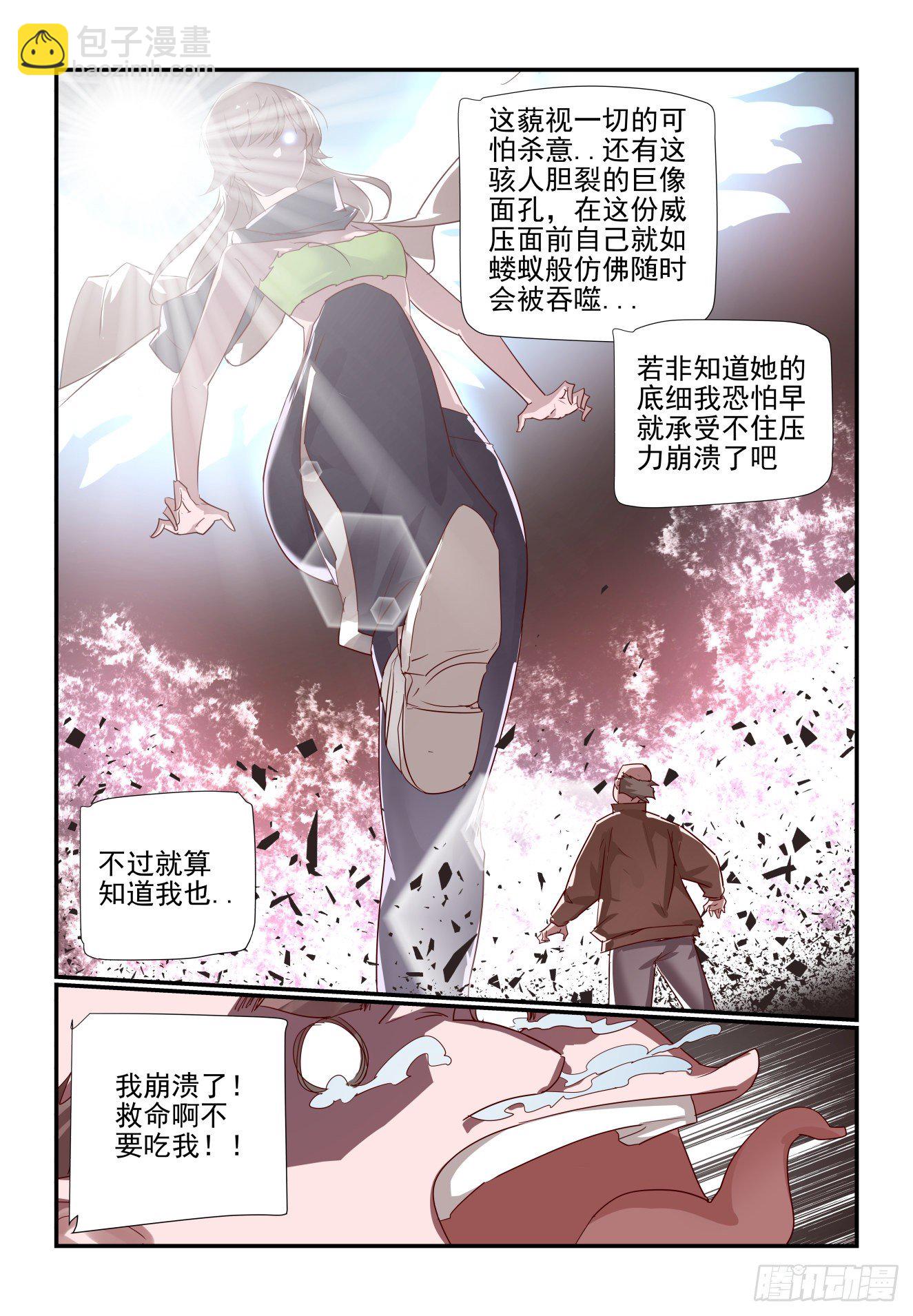 034 要守时-第35话
