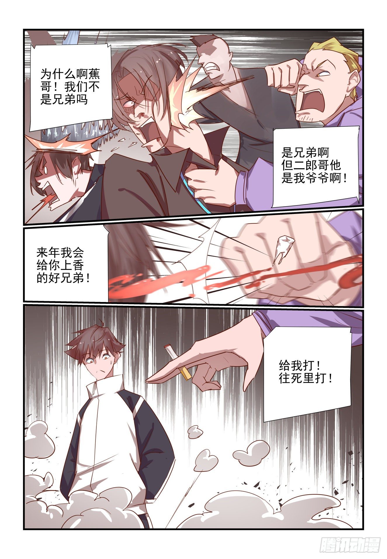 036 兄弟好-第37话