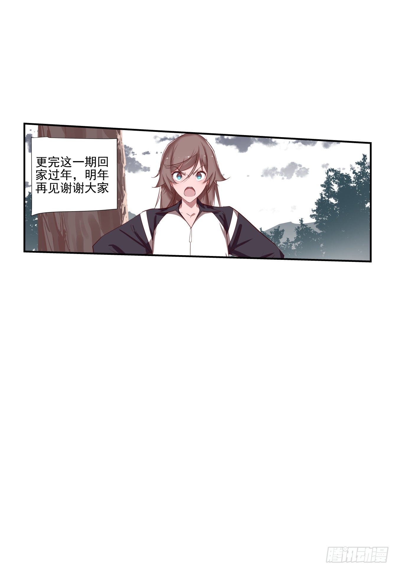 038 我也是认真的-第39话