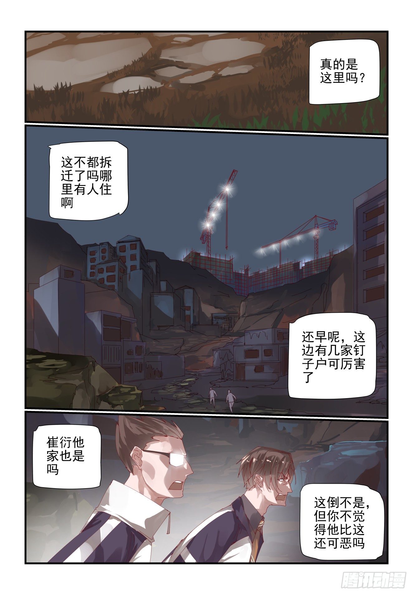 004 不会有人想害我吧-第5话