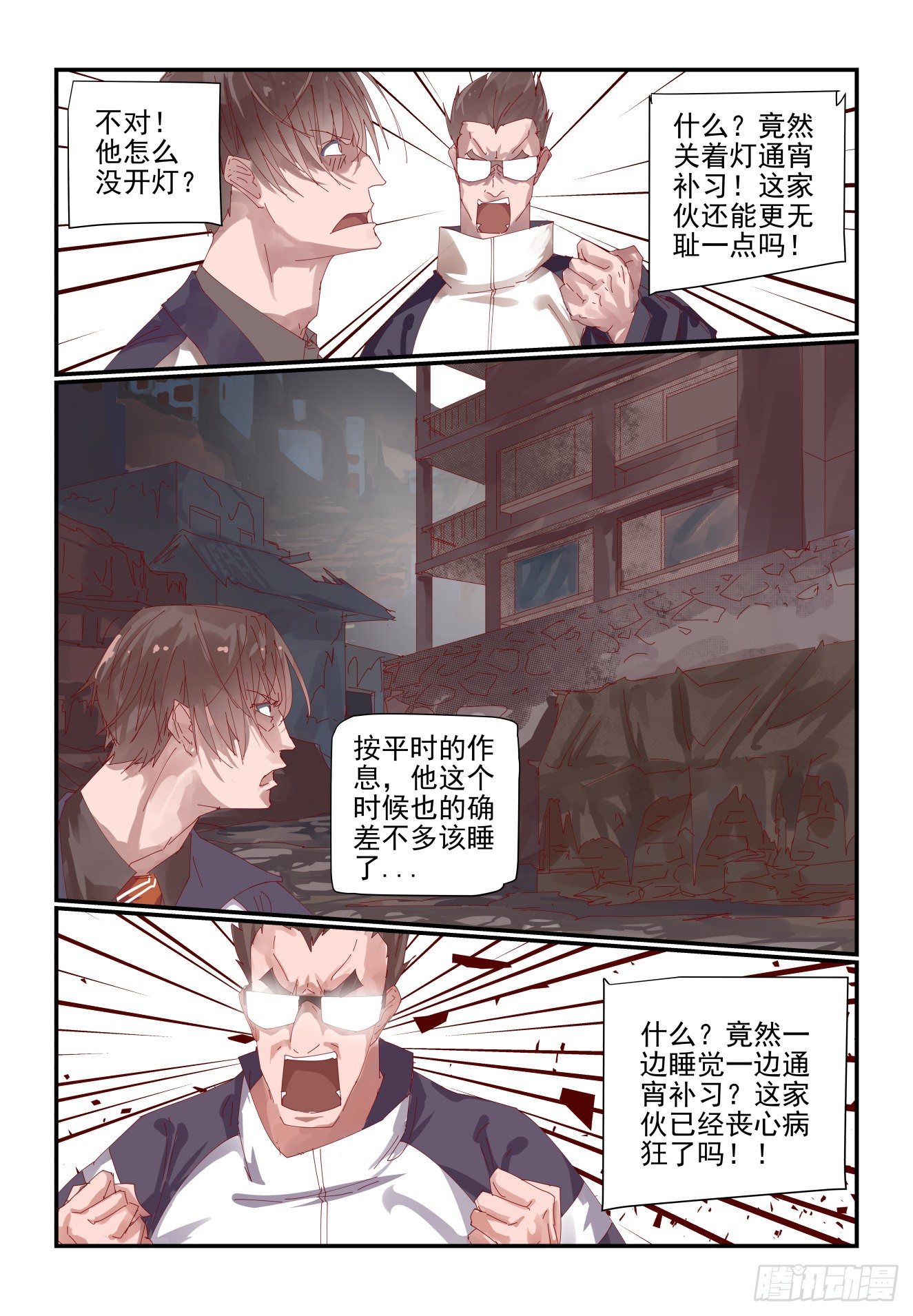 004 不会有人想害我吧-第5话