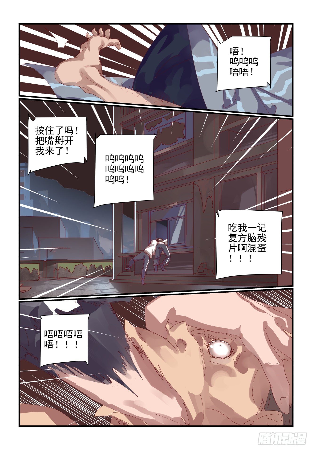004 不会有人想害我吧-第5话