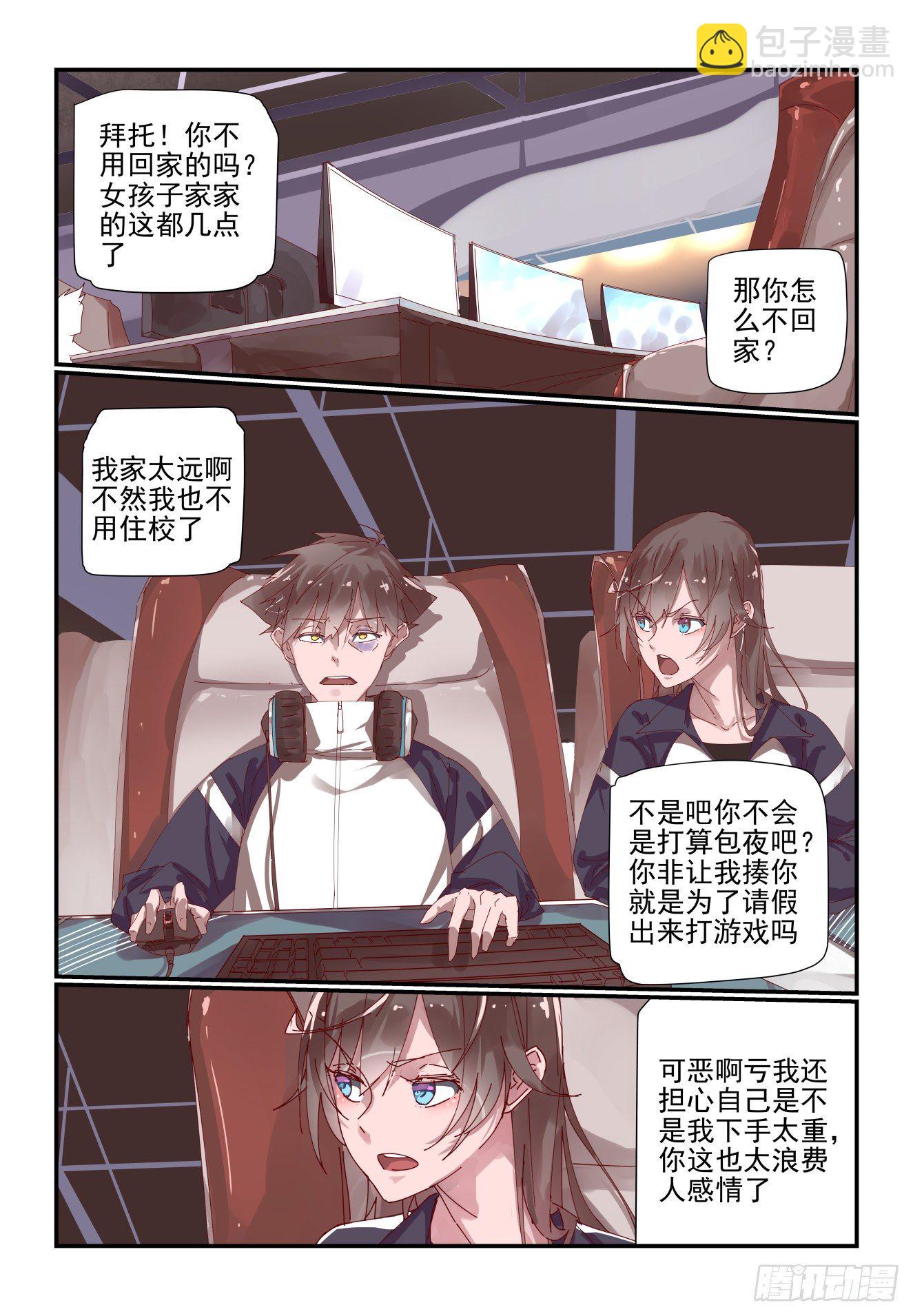 004 不会有人想害我吧-第5话