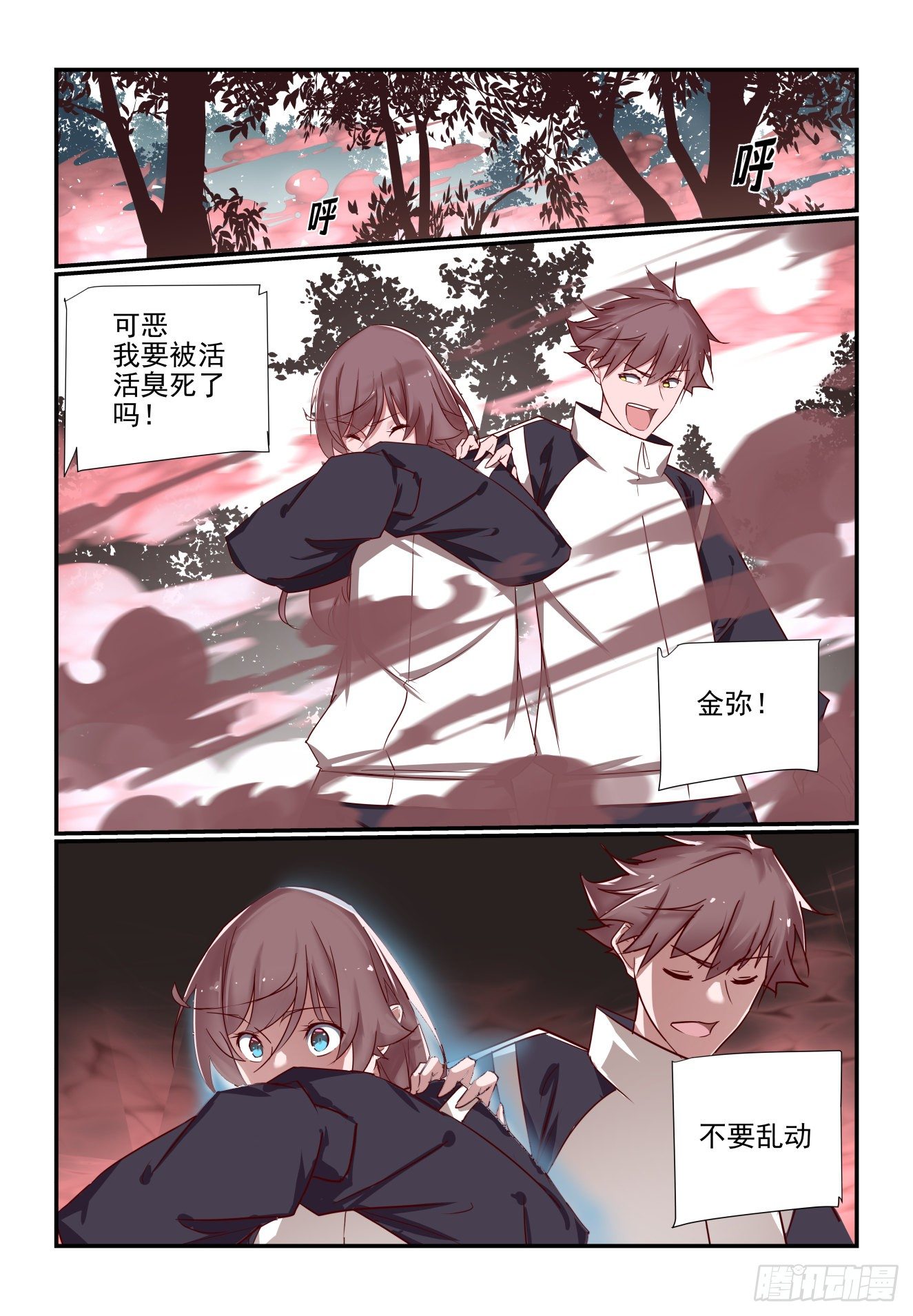 040 真正的对手-第41话