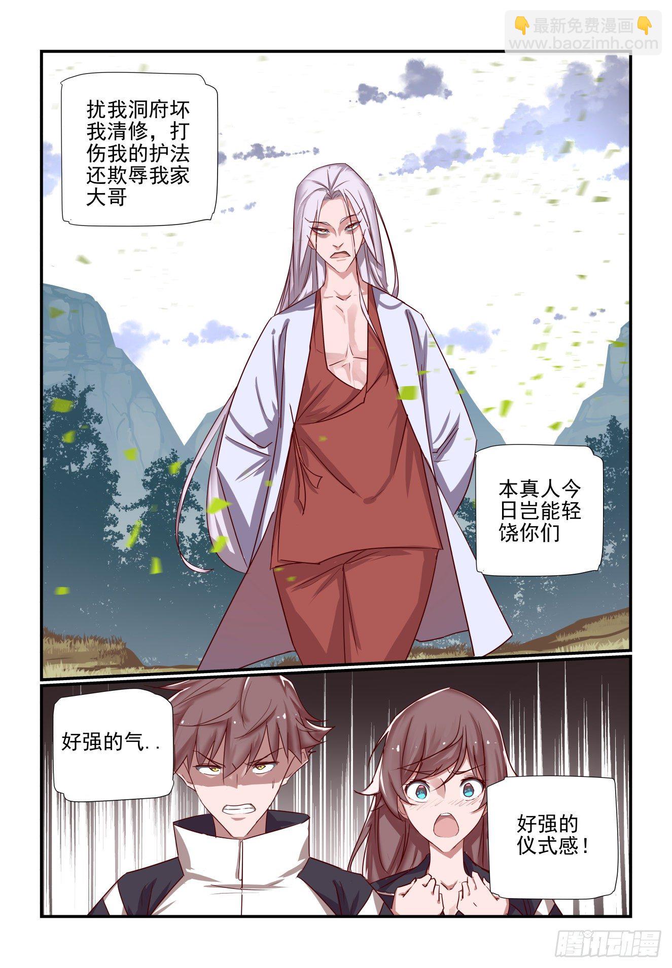 040 真正的对手-第41话