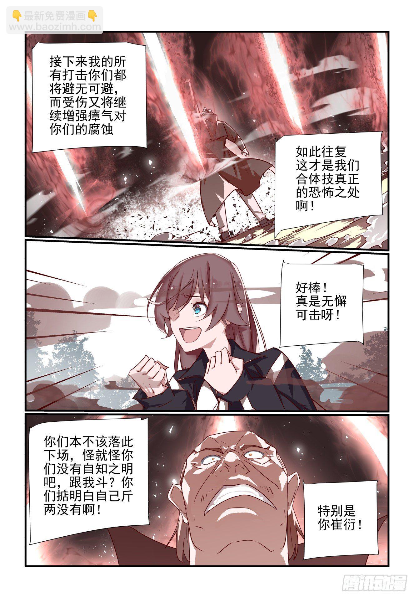 040 真正的对手-第41话