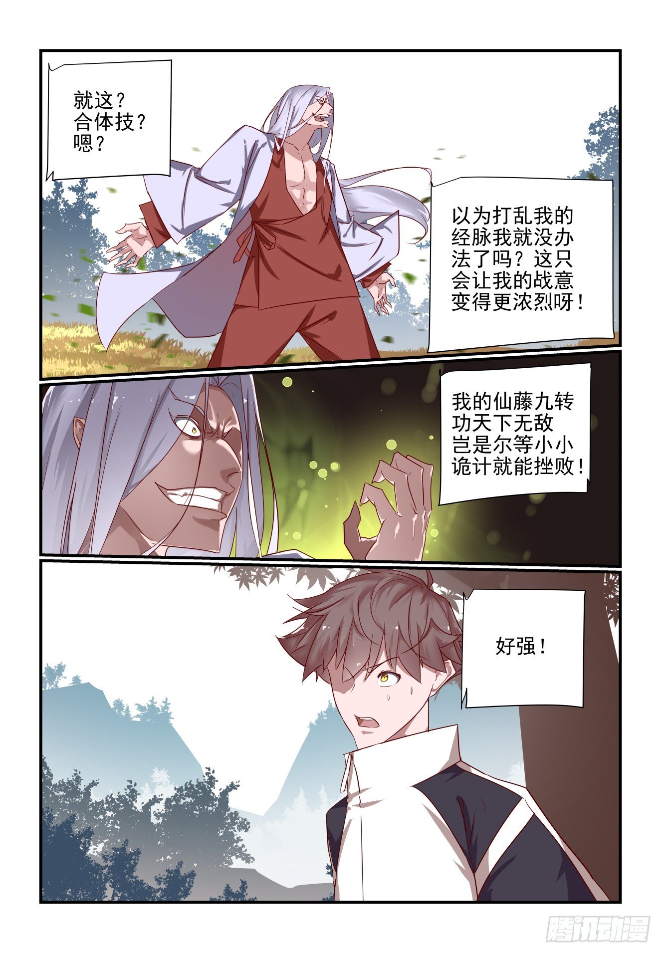 042 哈哈厉害吧-第43话