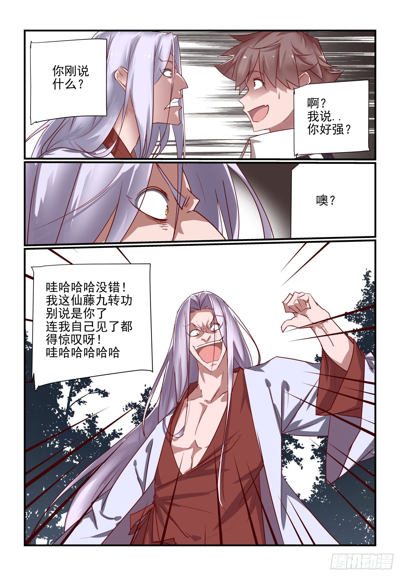 042 哈哈厉害吧-第43话