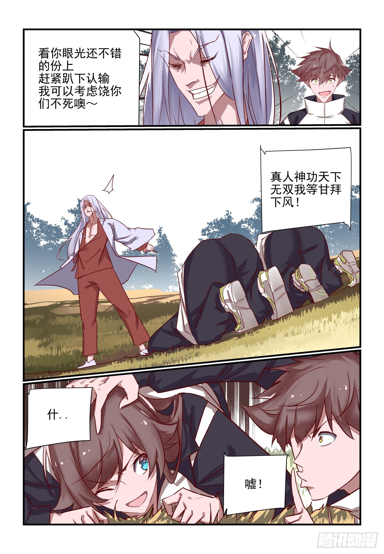 042 哈哈厉害吧-第43话