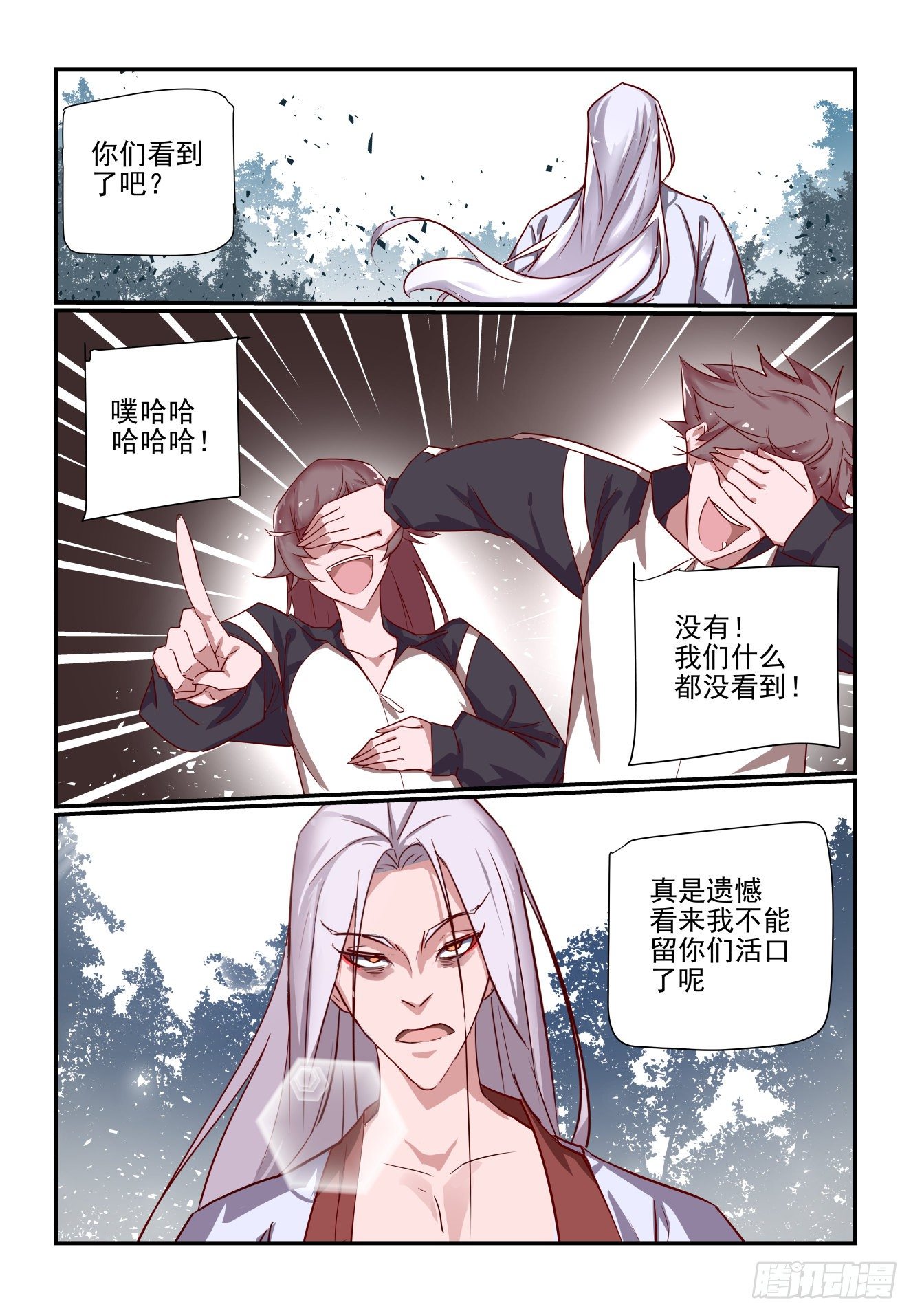 042 哈哈厉害吧-第43话