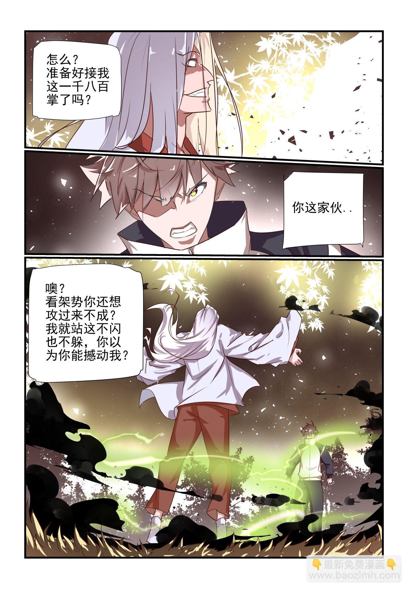 044 将要绝杀-第45话