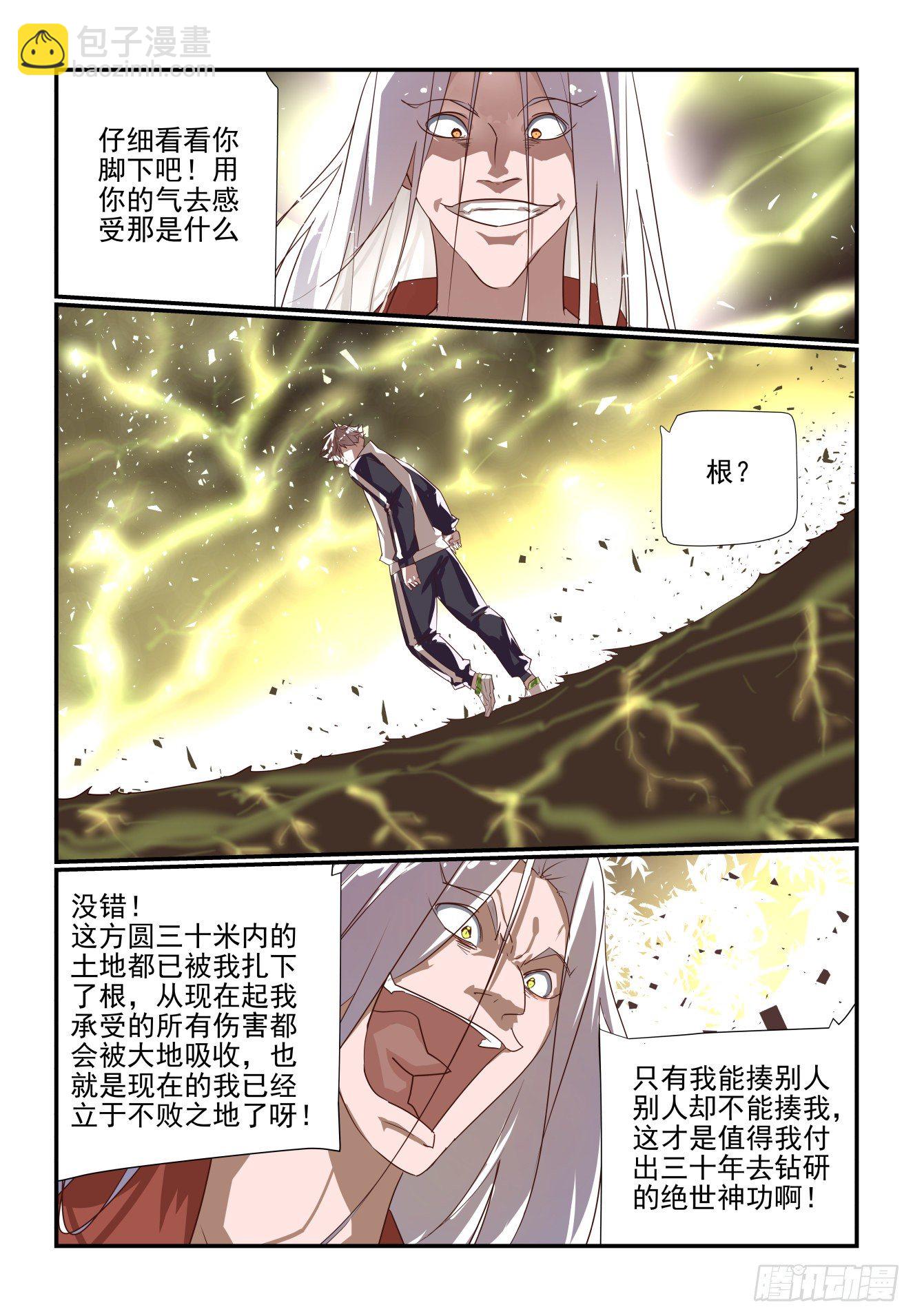 044 将要绝杀-第45话