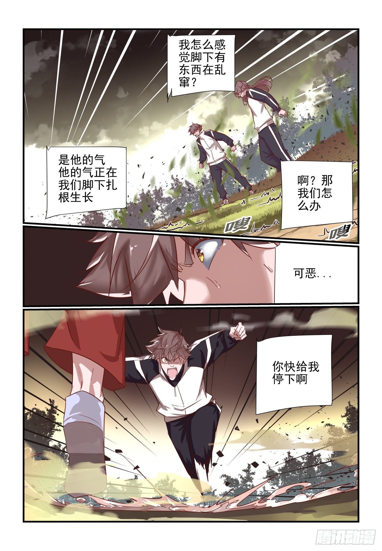 044 将要绝杀-第45话