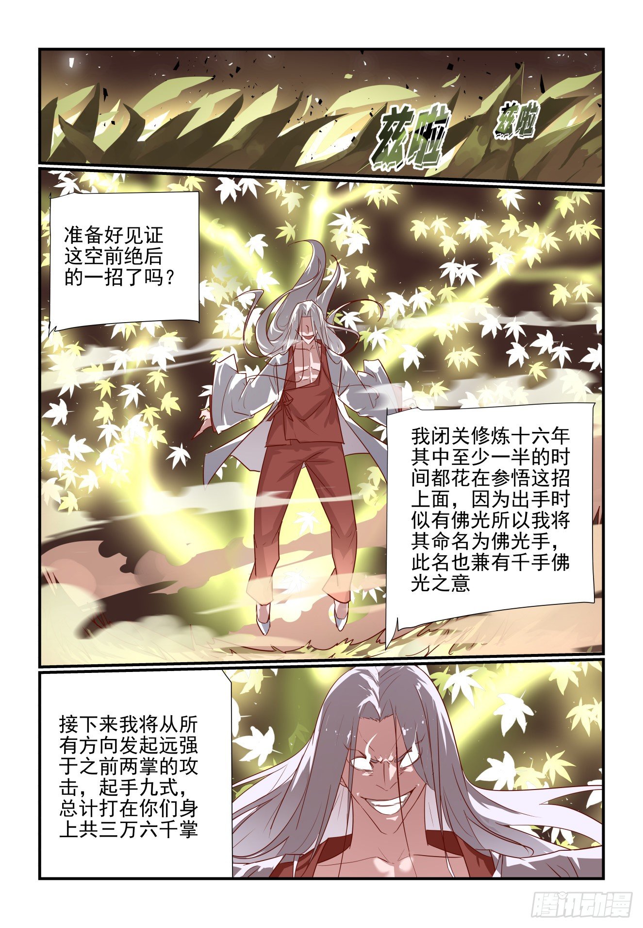 044 将要绝杀-第45话