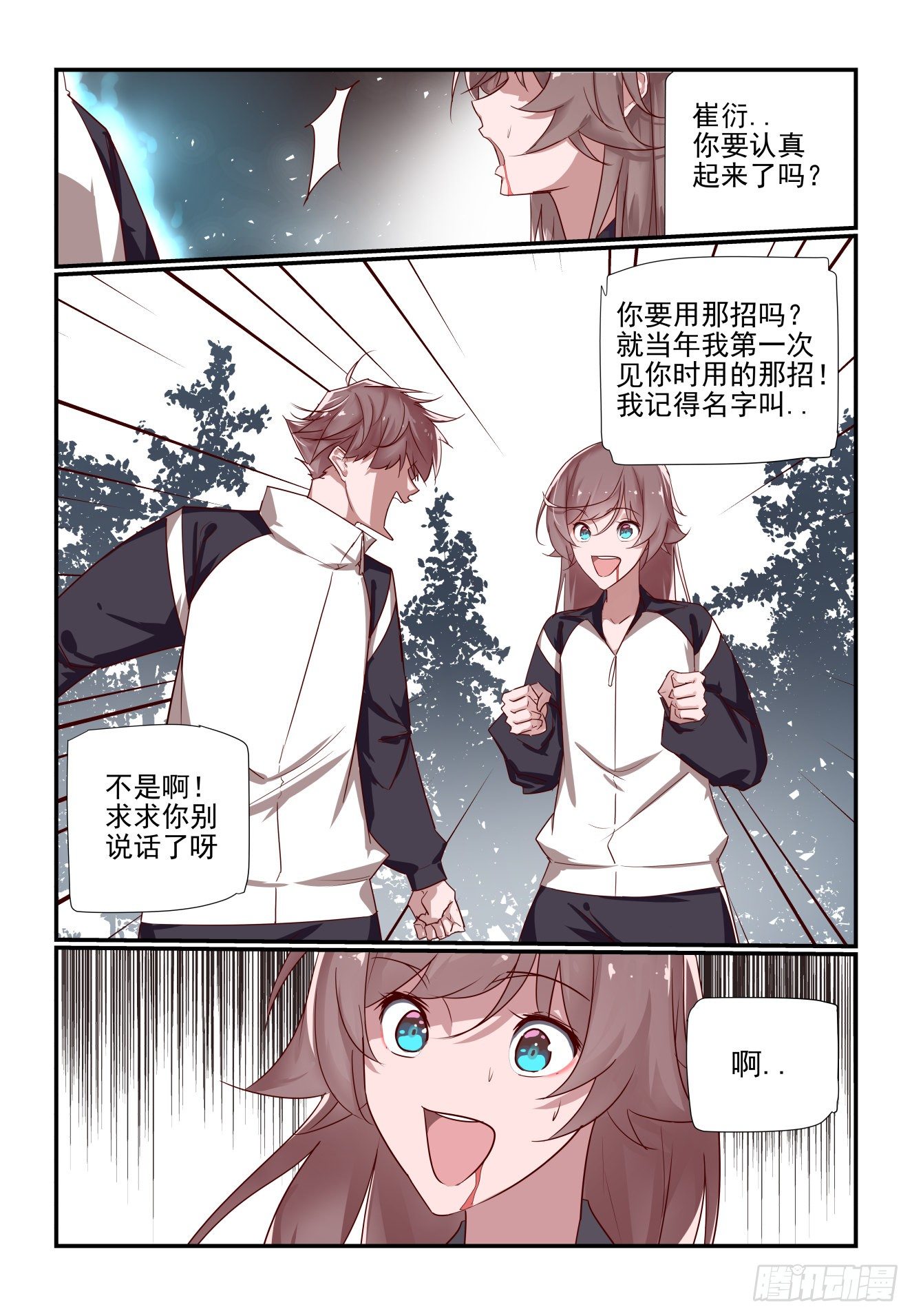 046 难道是那招-第47话