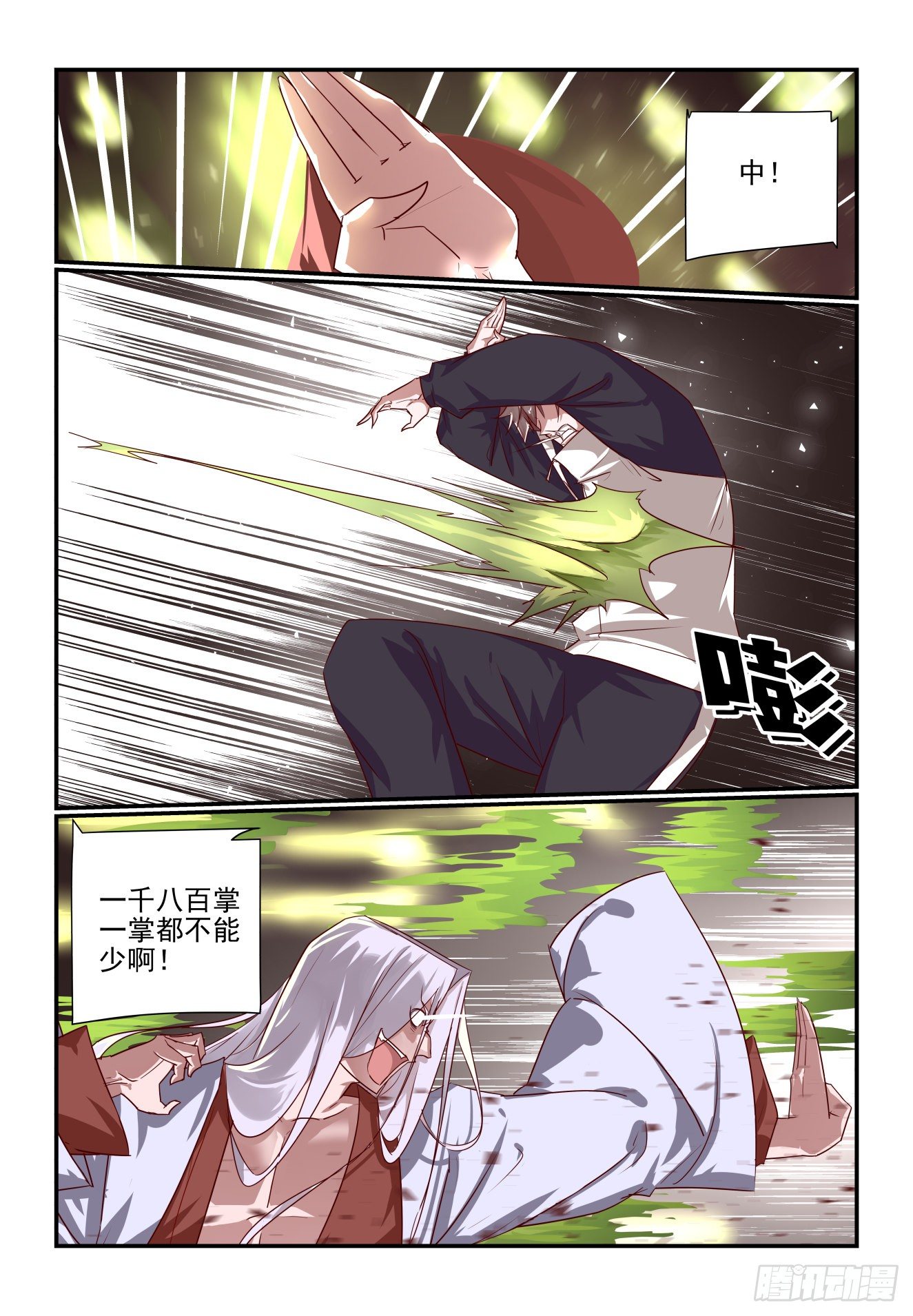 046 难道是那招-第47话