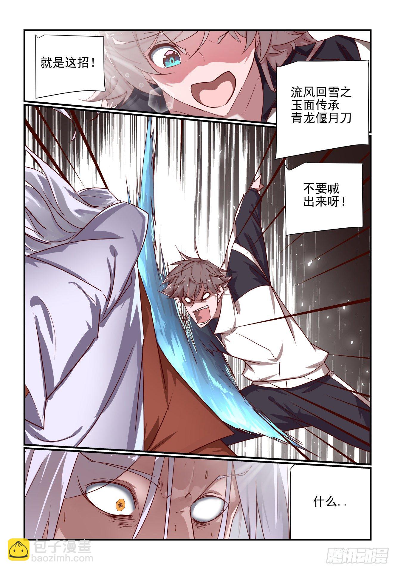 046 难道是那招-第47话