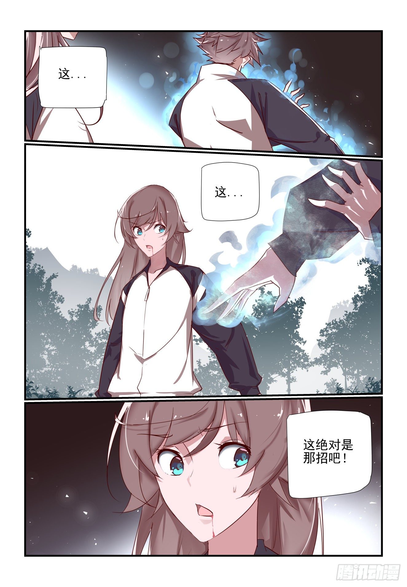 046 难道是那招-第47话