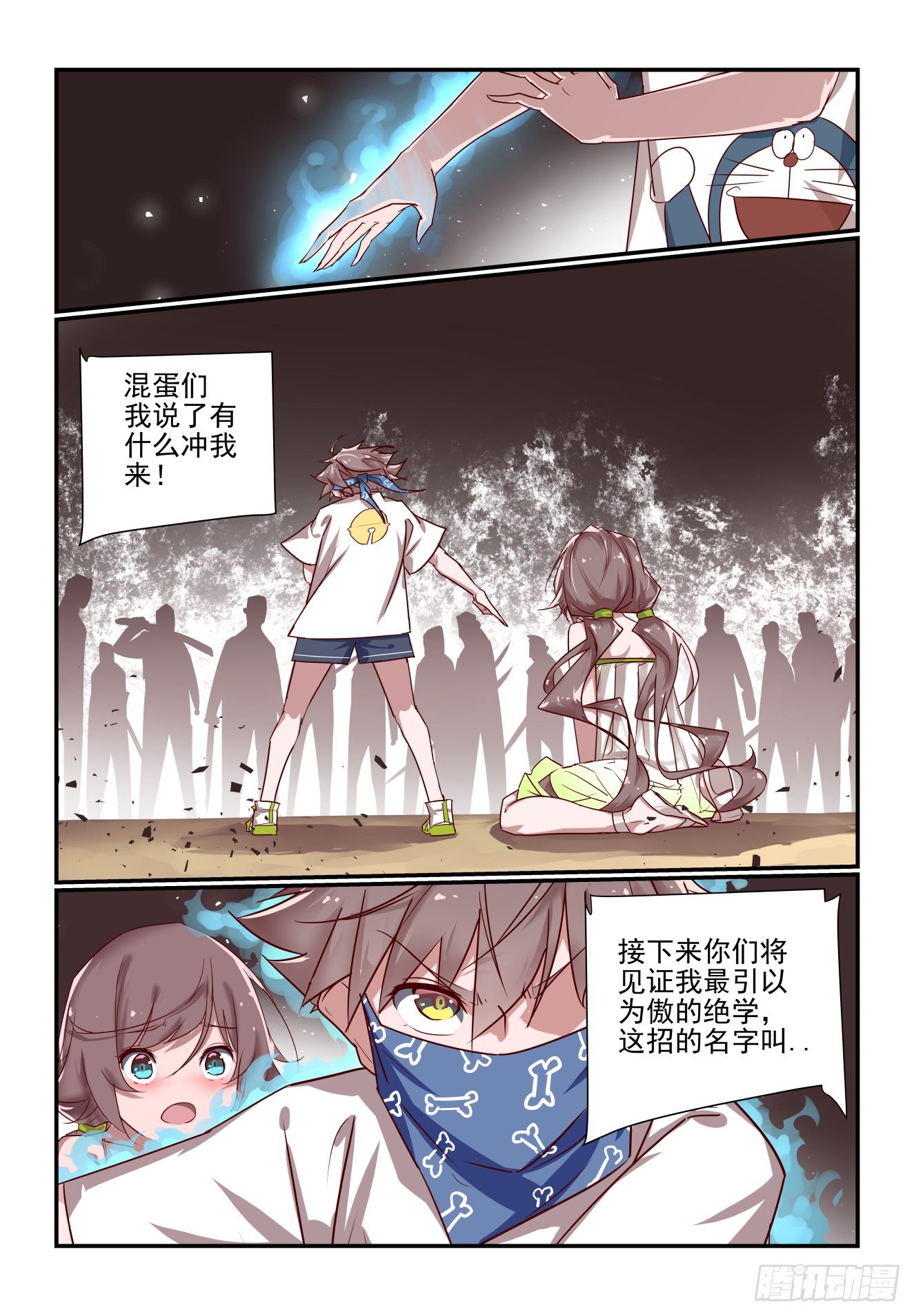 046 难道是那招-第47话