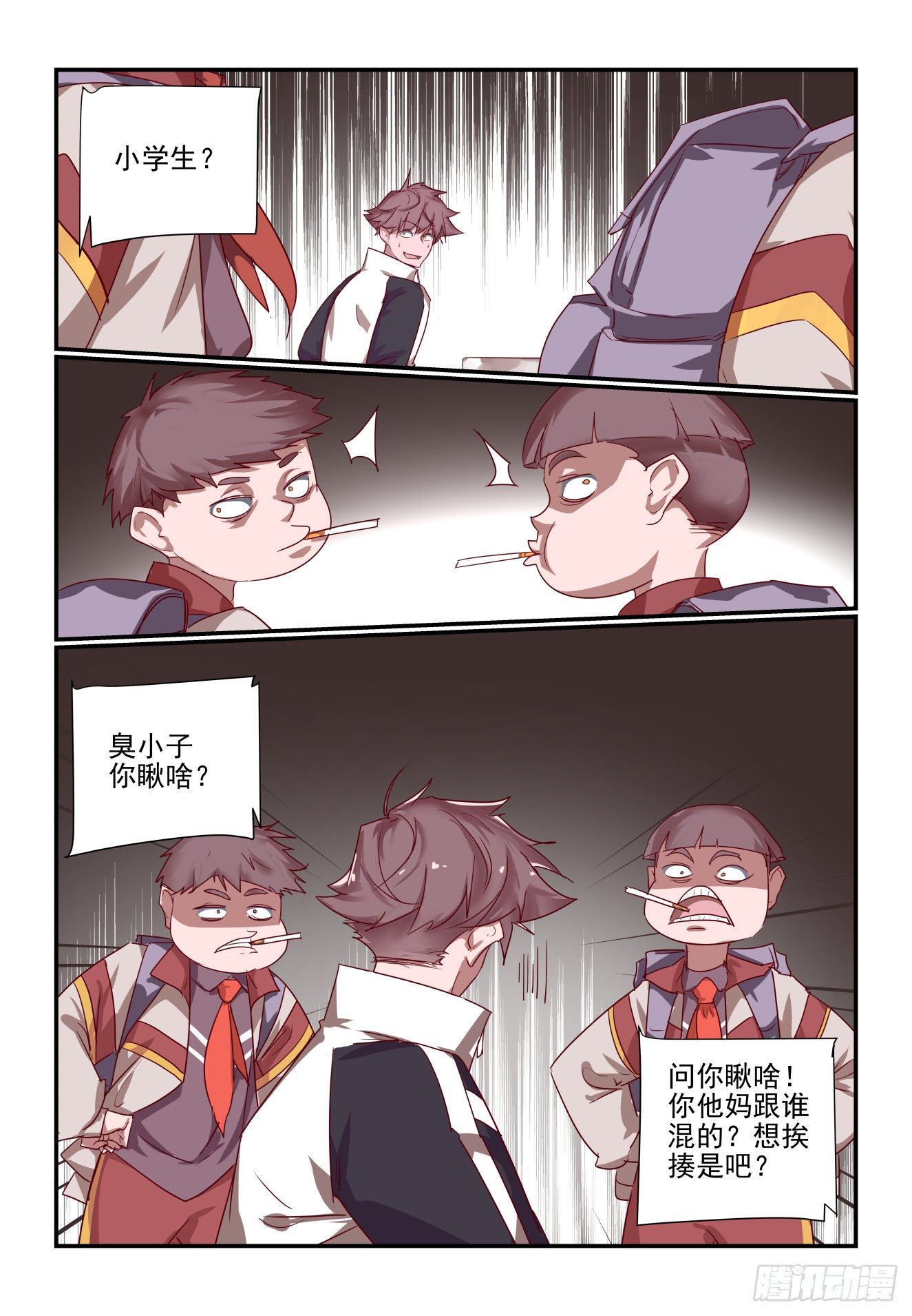 051 非得揪出来-第51话