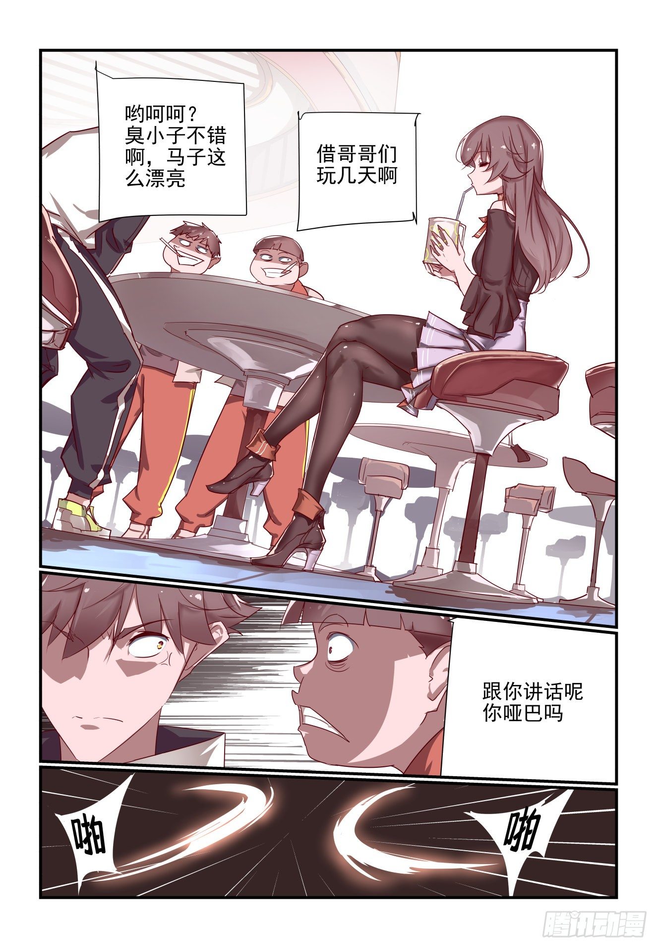 051 非得揪出来-第51话