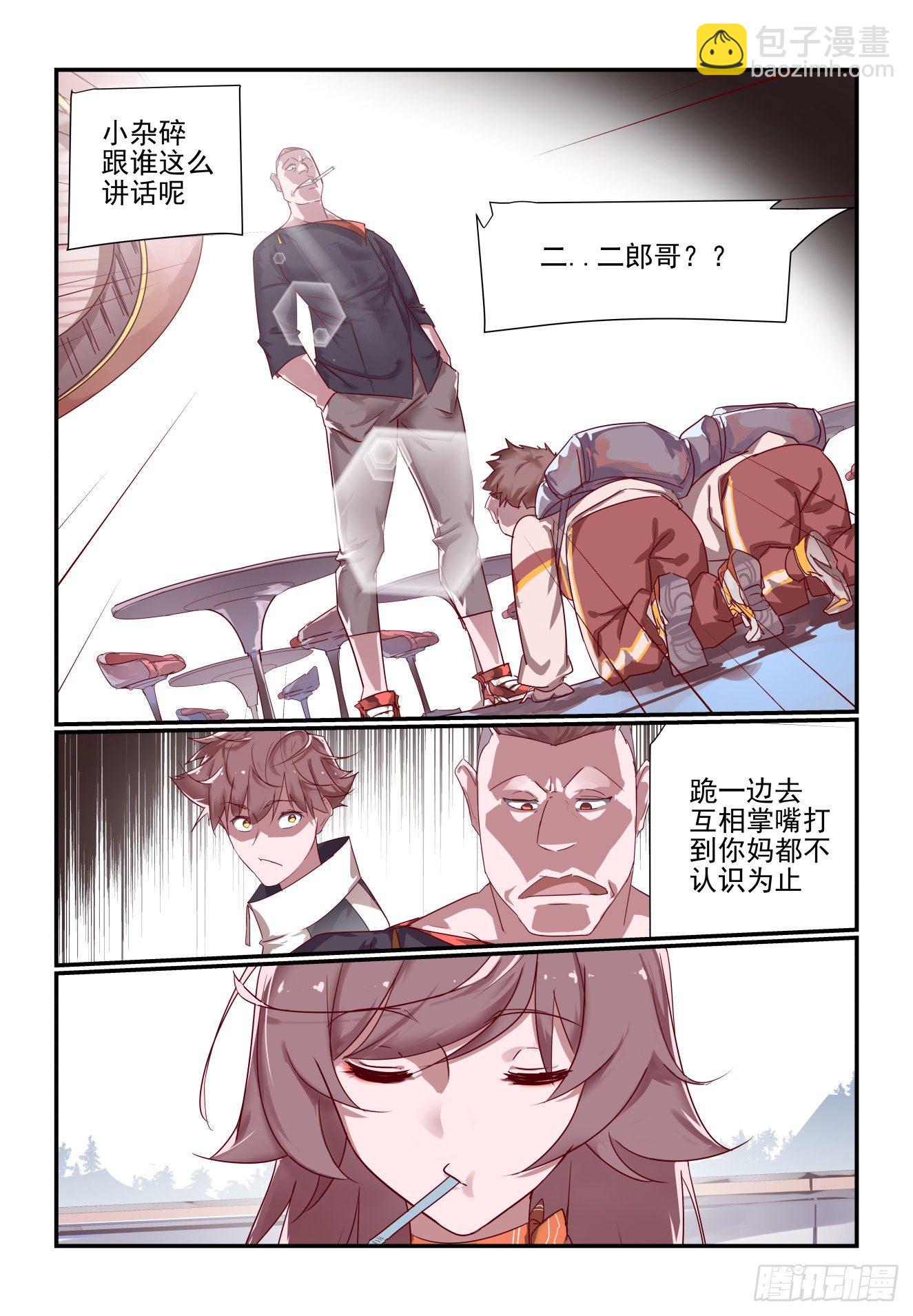 051 非得揪出来-第51话