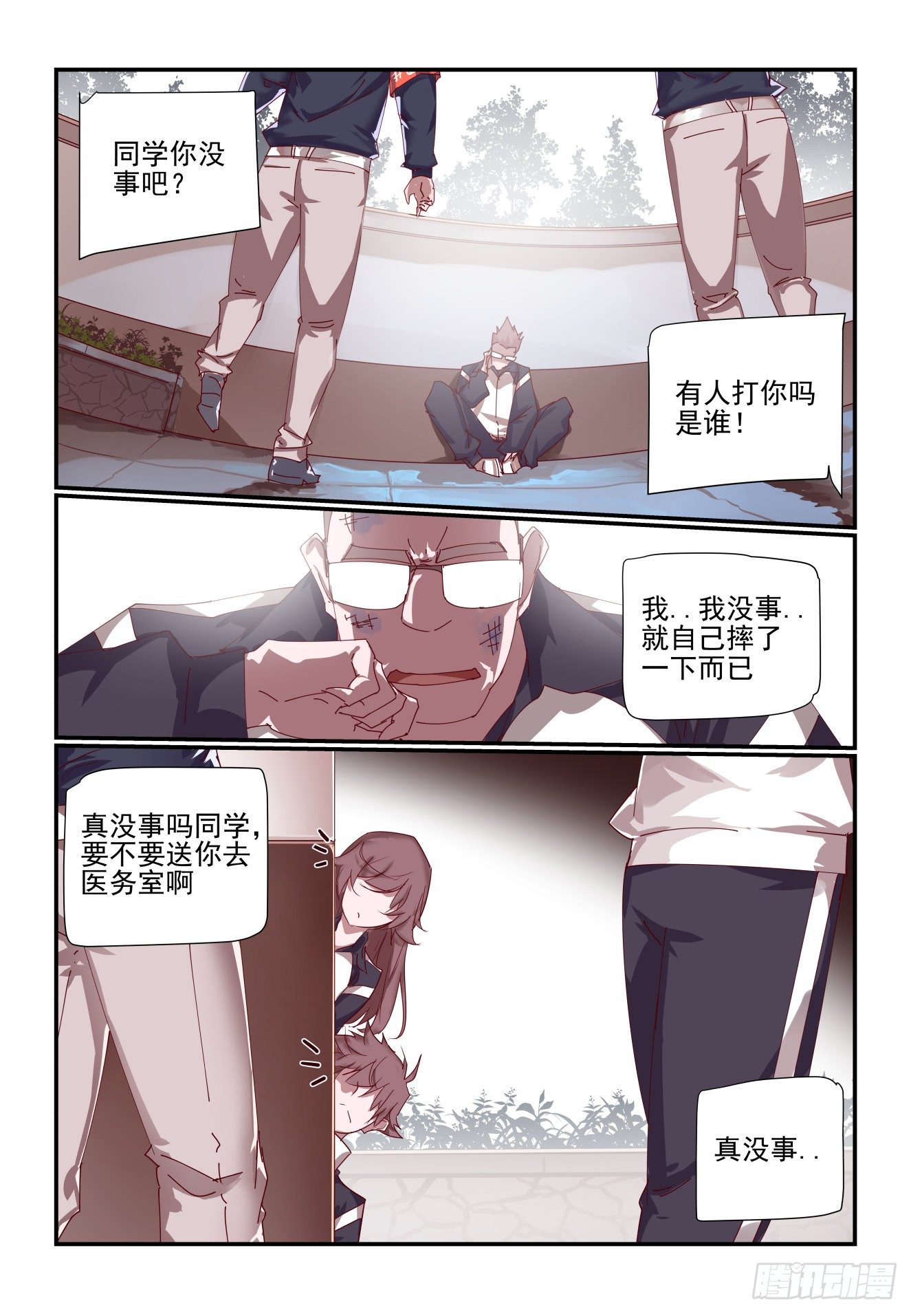 051 非得揪出来-第51话