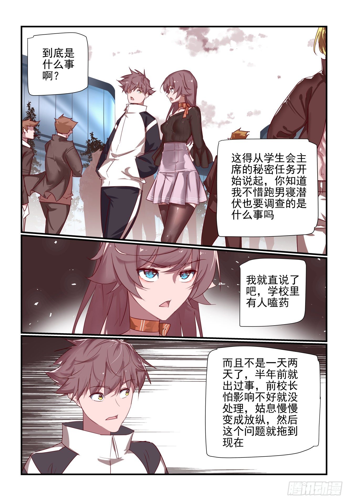 051 非得揪出来-第51话