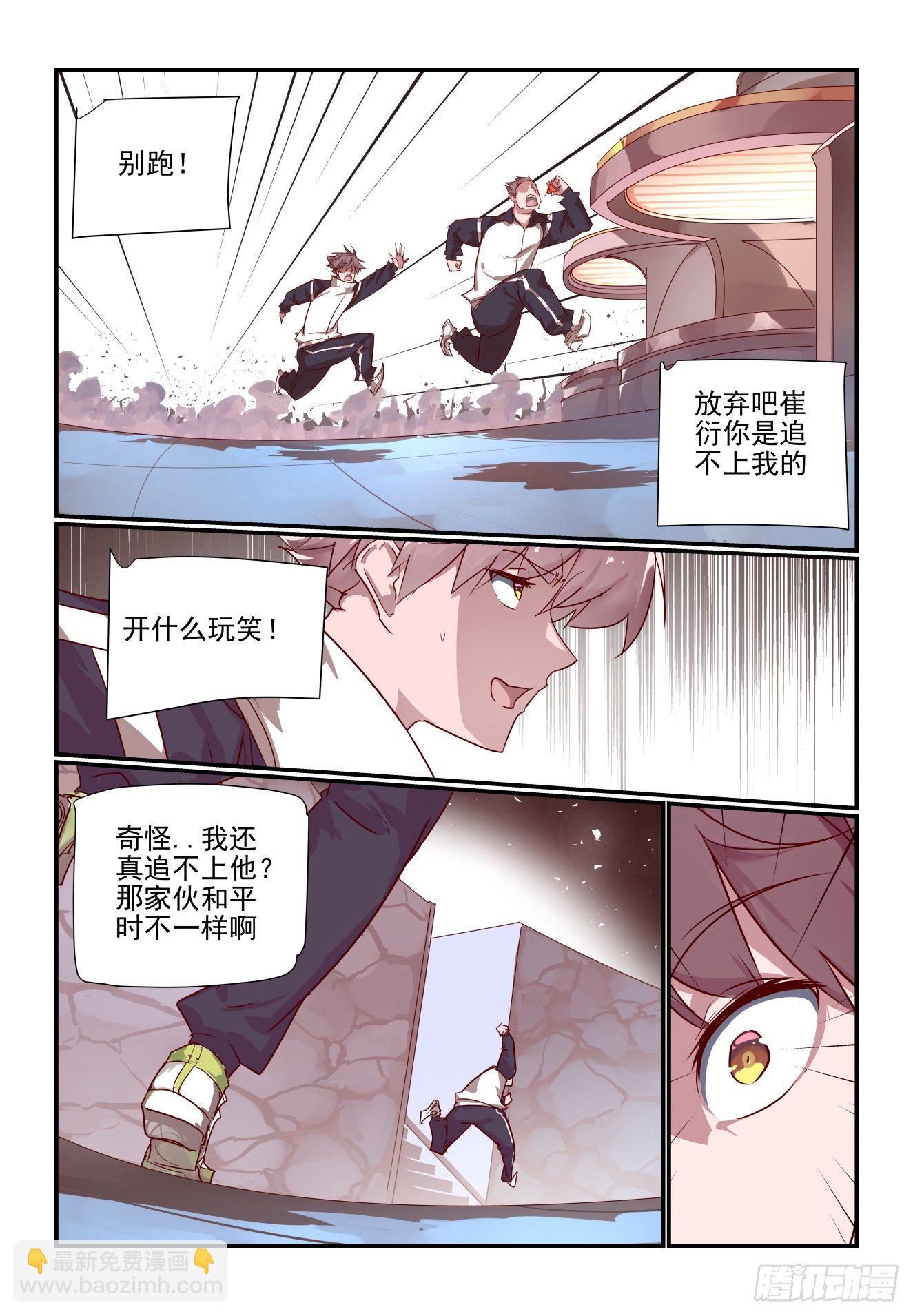 053 梨城第一狠人-第53话