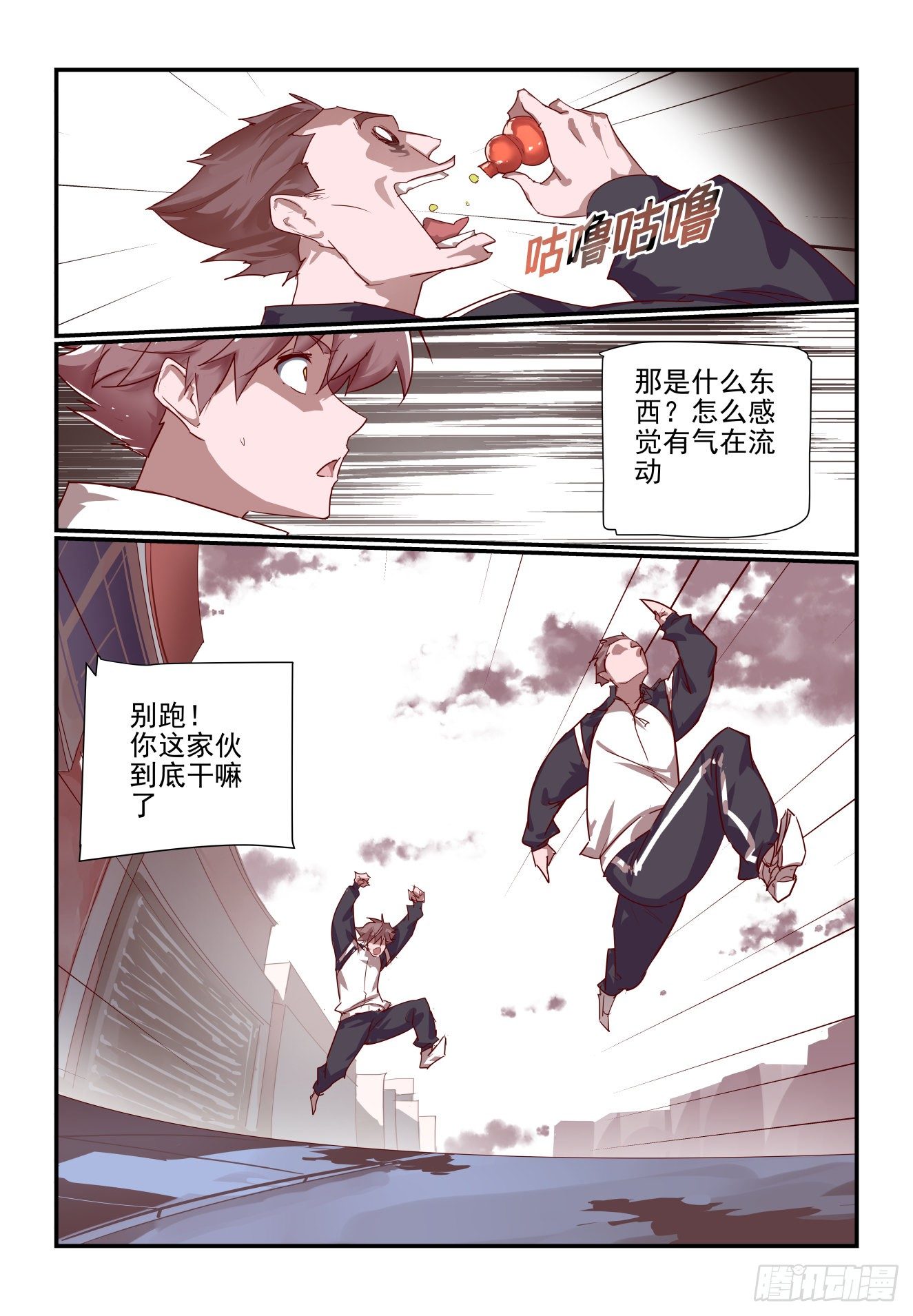053 梨城第一狠人-第53话