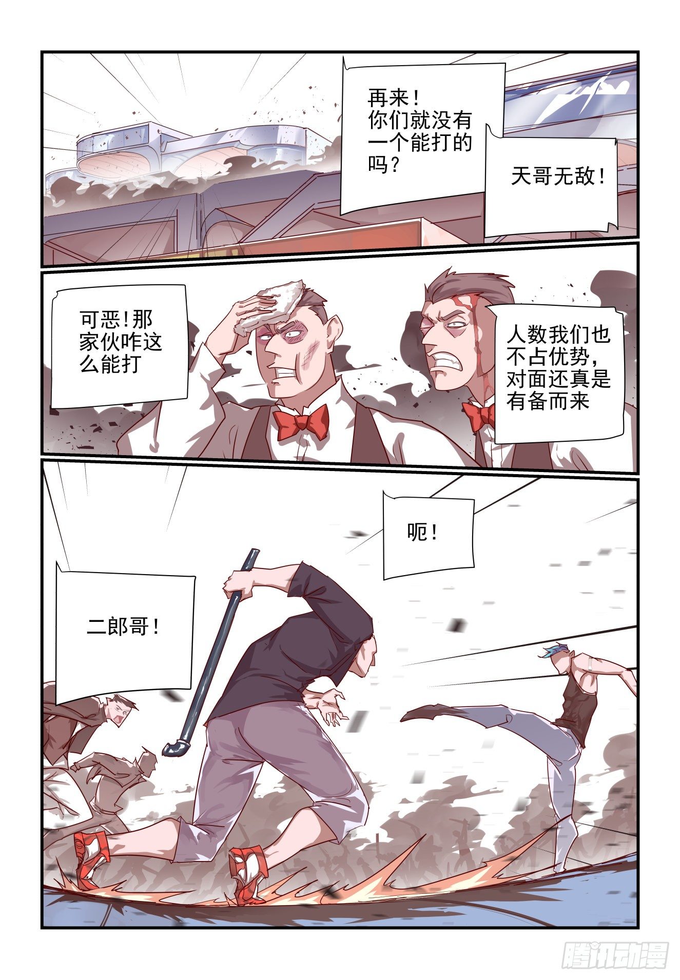 053 梨城第一狠人-第53话