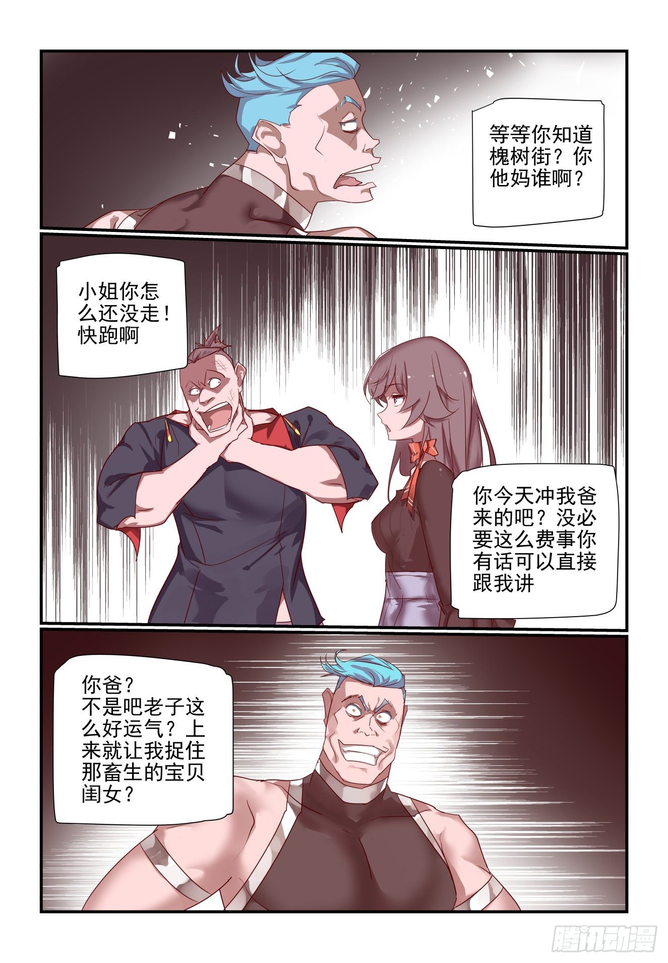 053 梨城第一狠人-第53话