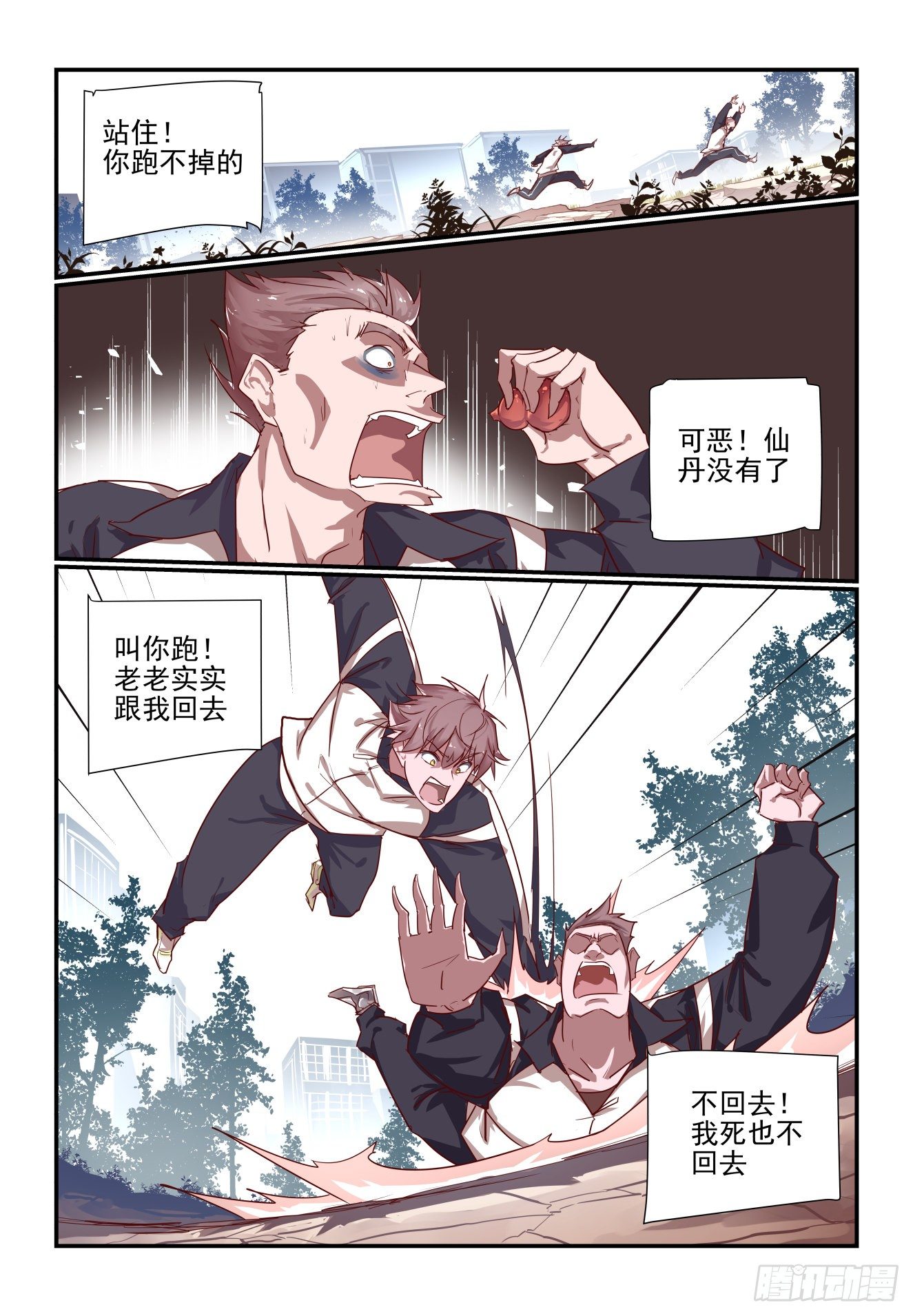 055 话这么多-第55话