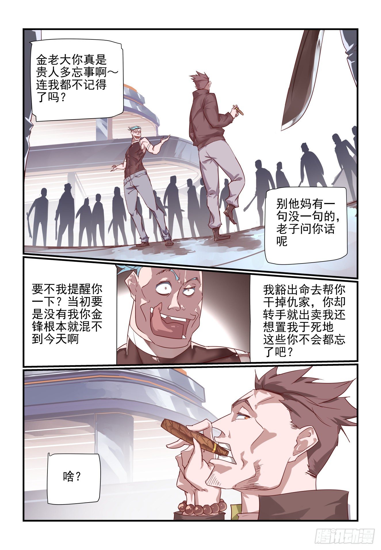 055 话这么多-第55话