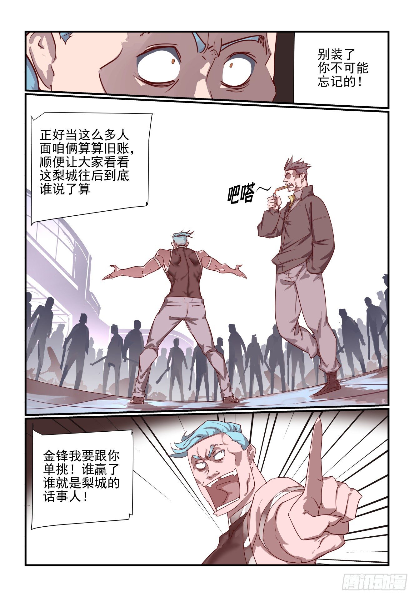 055 话这么多-第55话