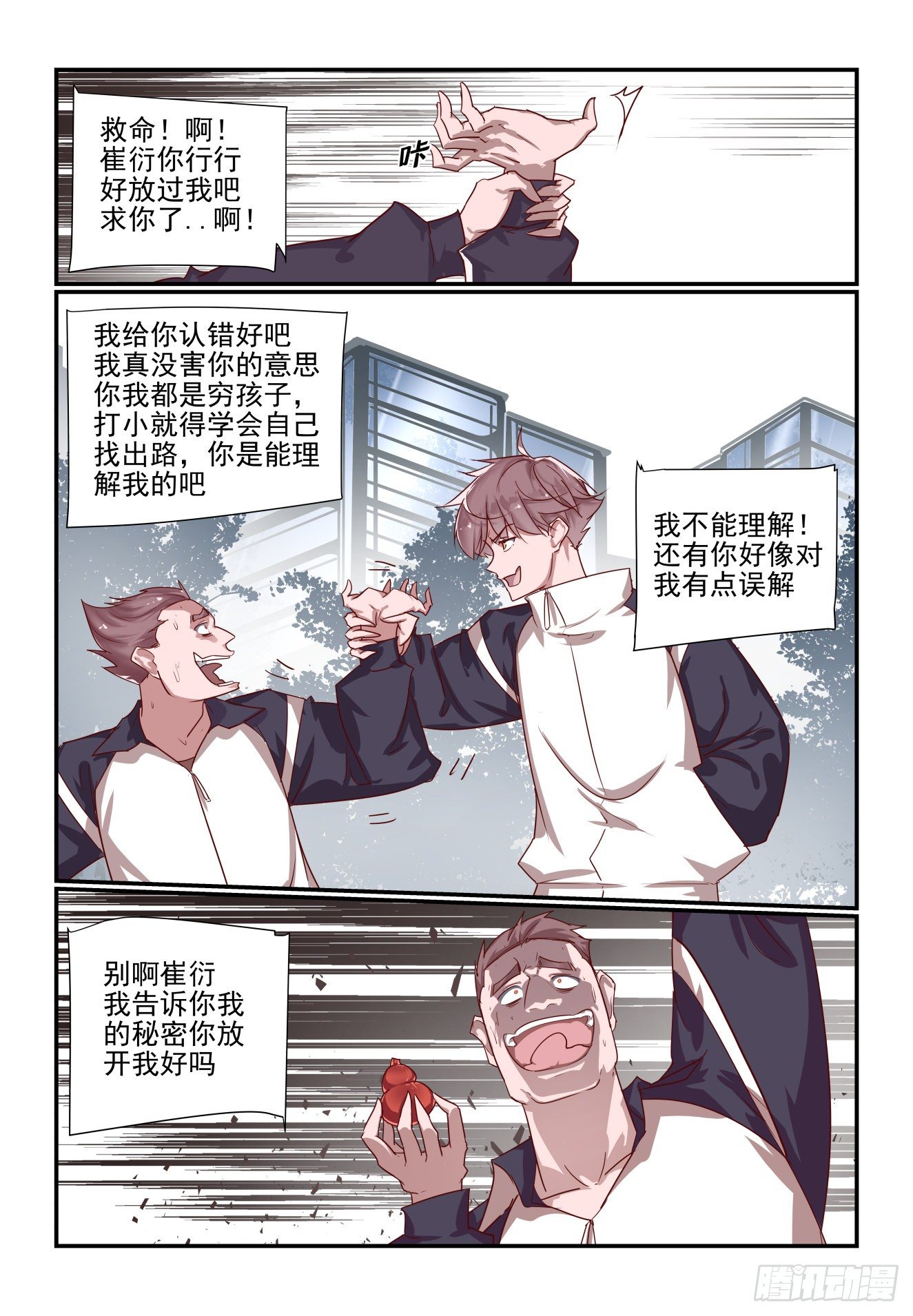 055 话这么多-第55话