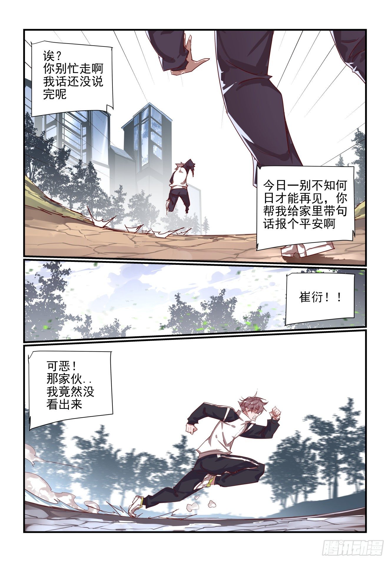 055 话这么多-第55话
