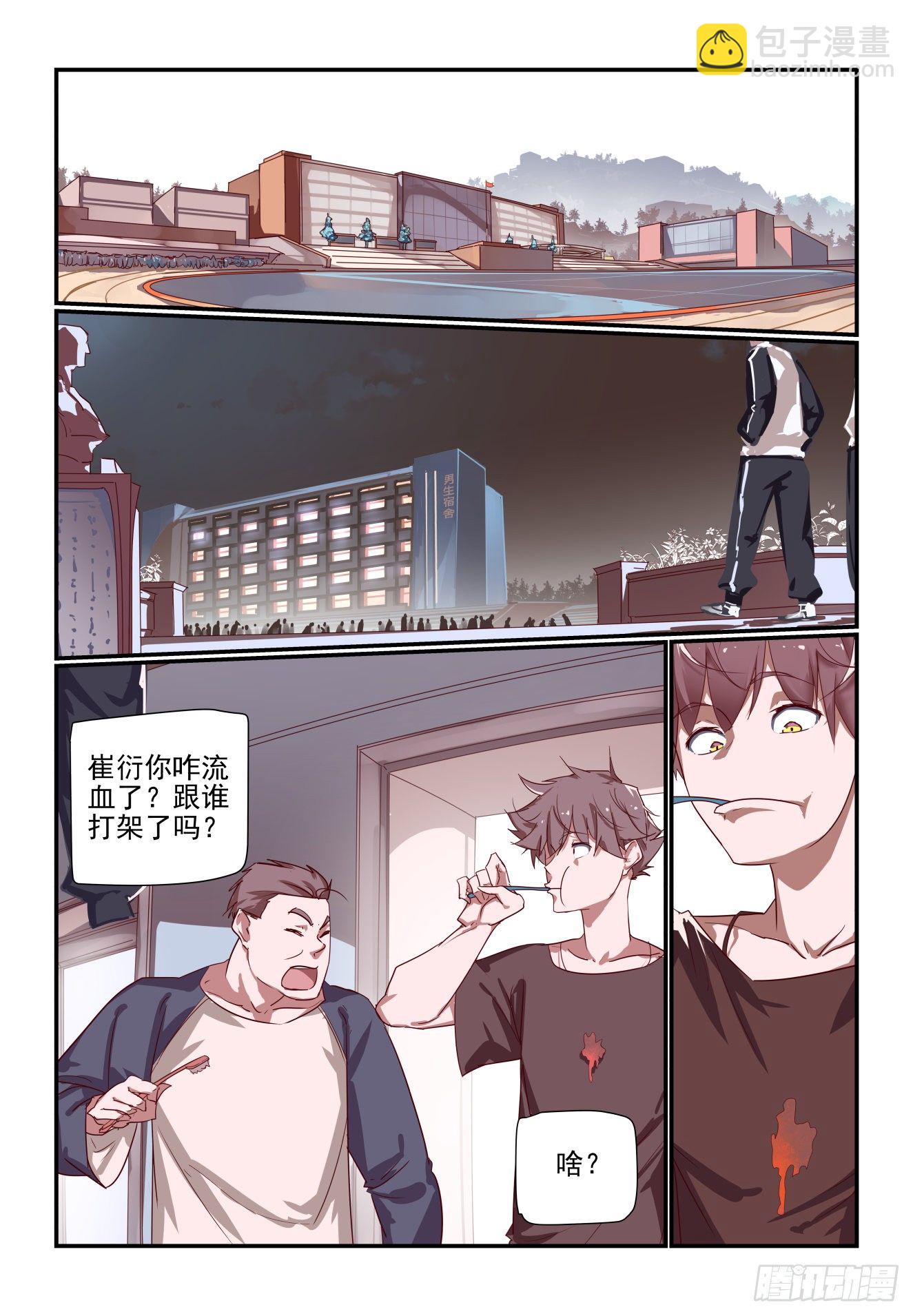057 摄心蛊-第57话