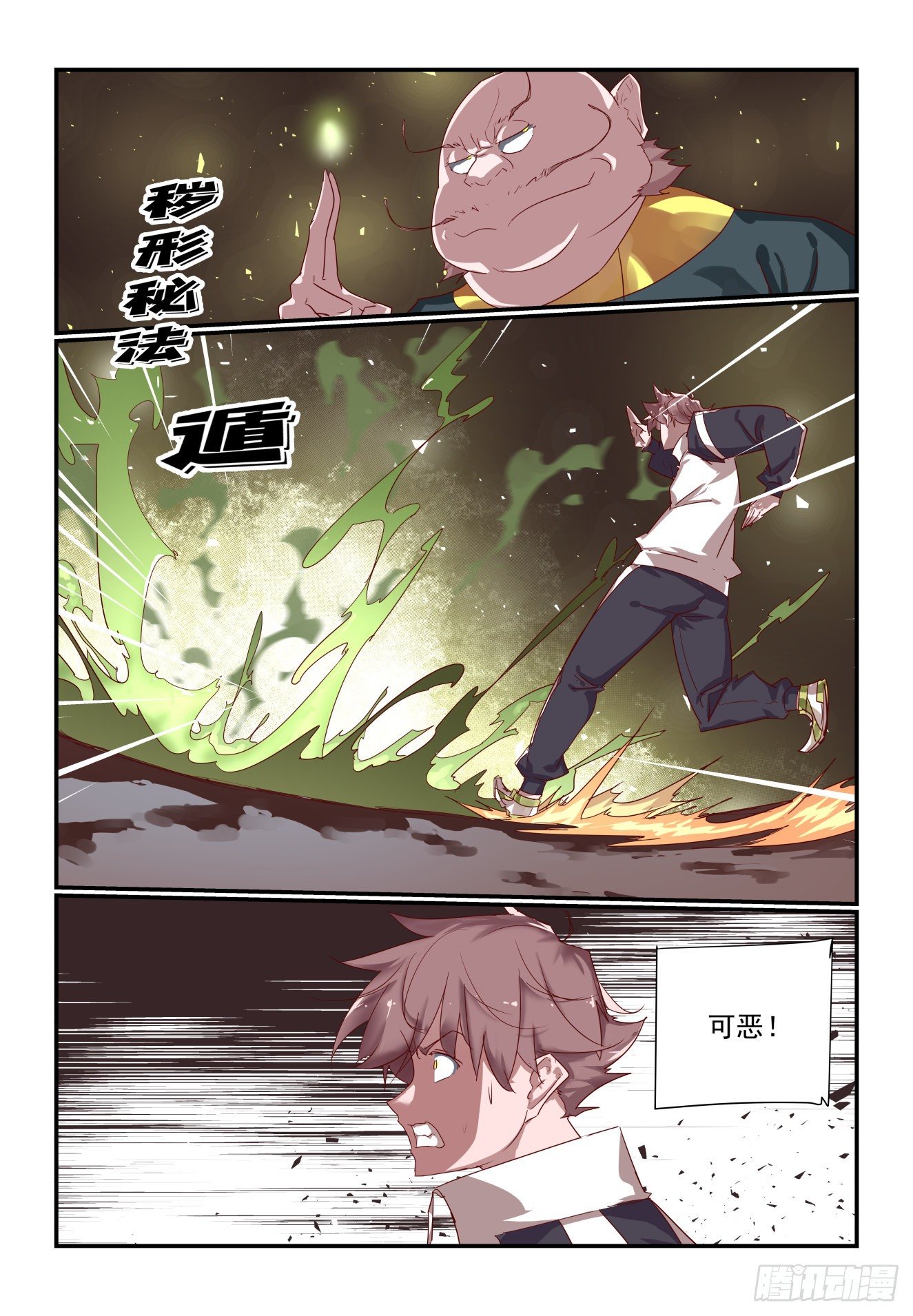 059 万象天宫-第59话