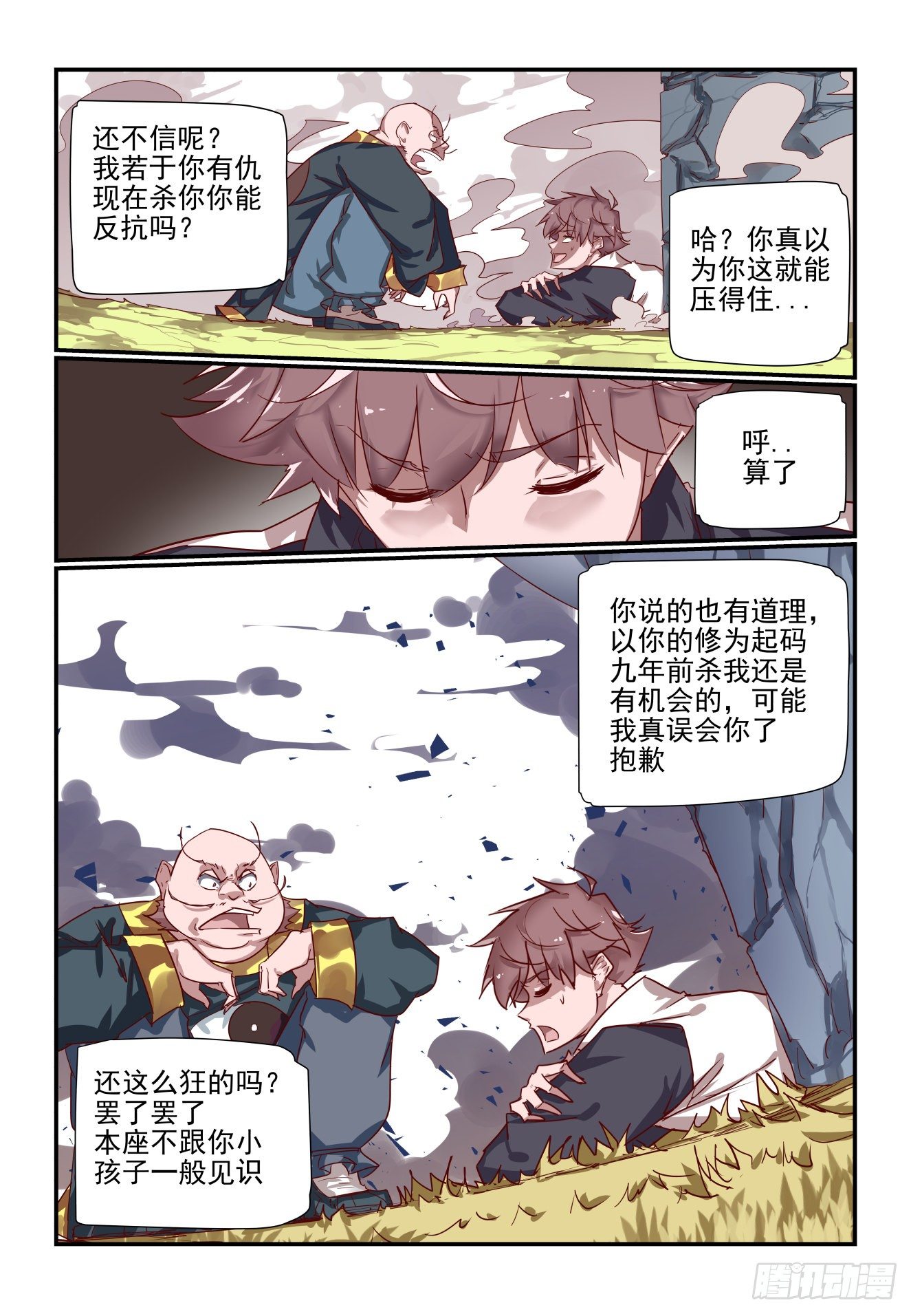059 万象天宫-第59话