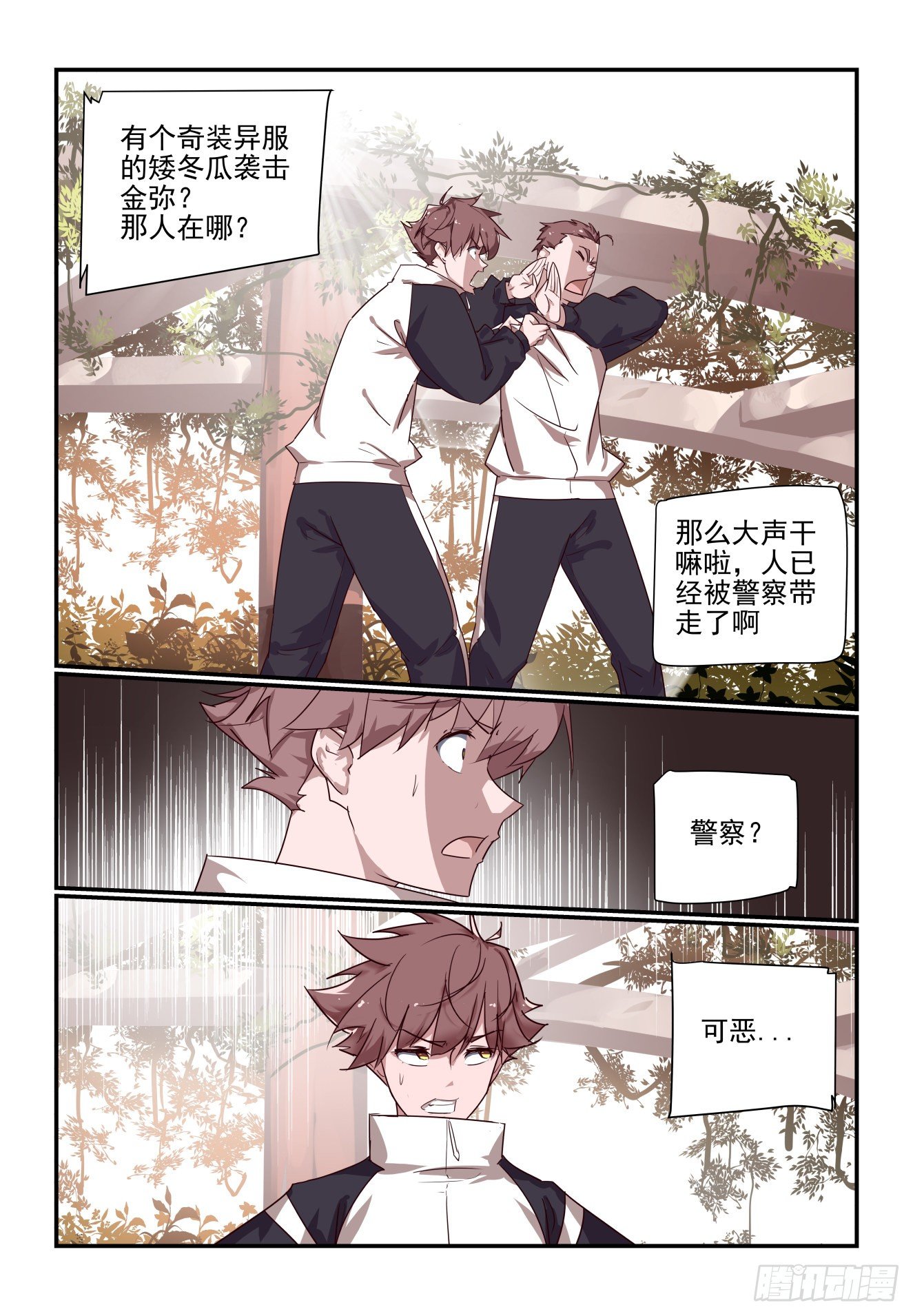 061 打变态-第61话