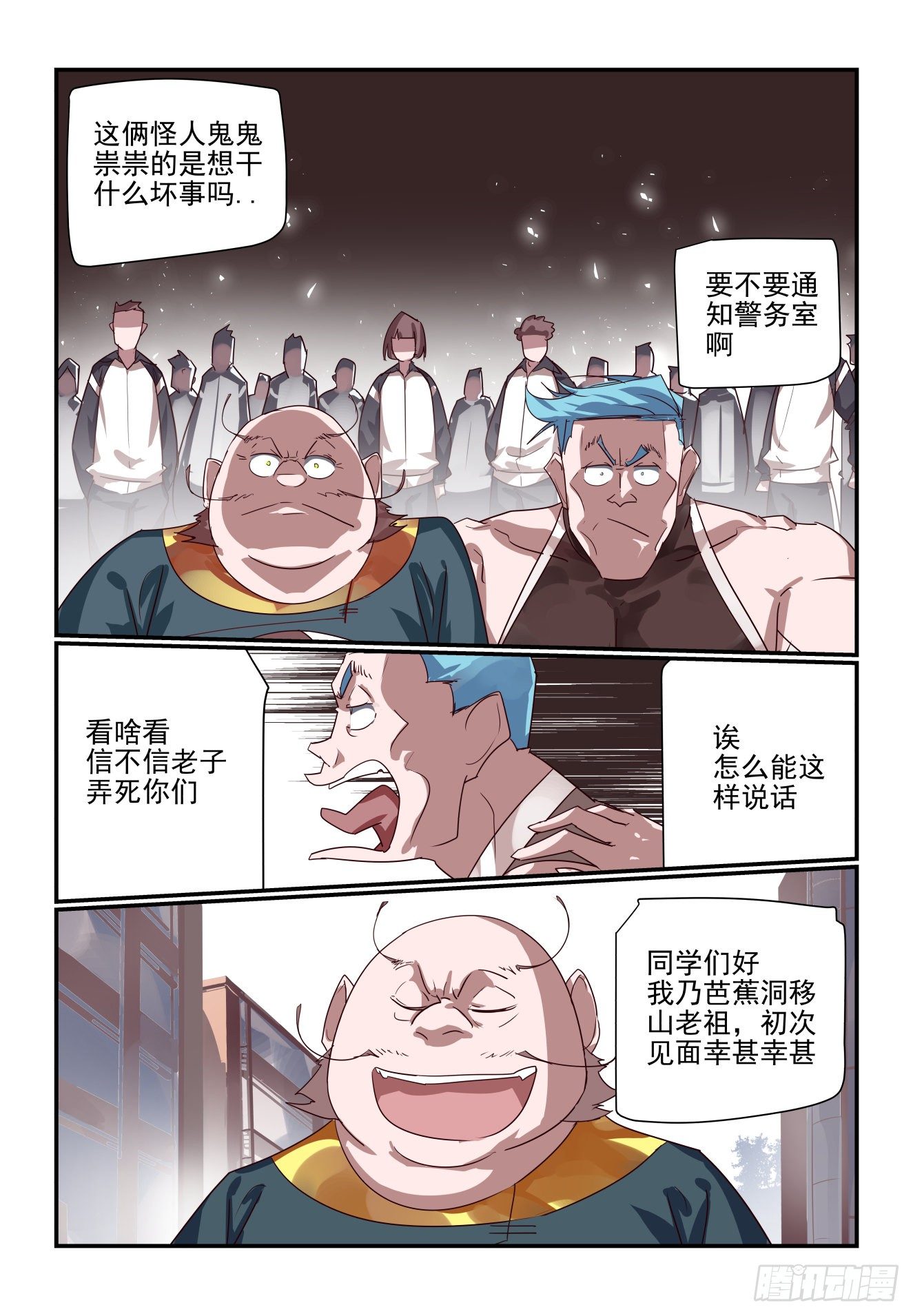 061 打变态-第61话