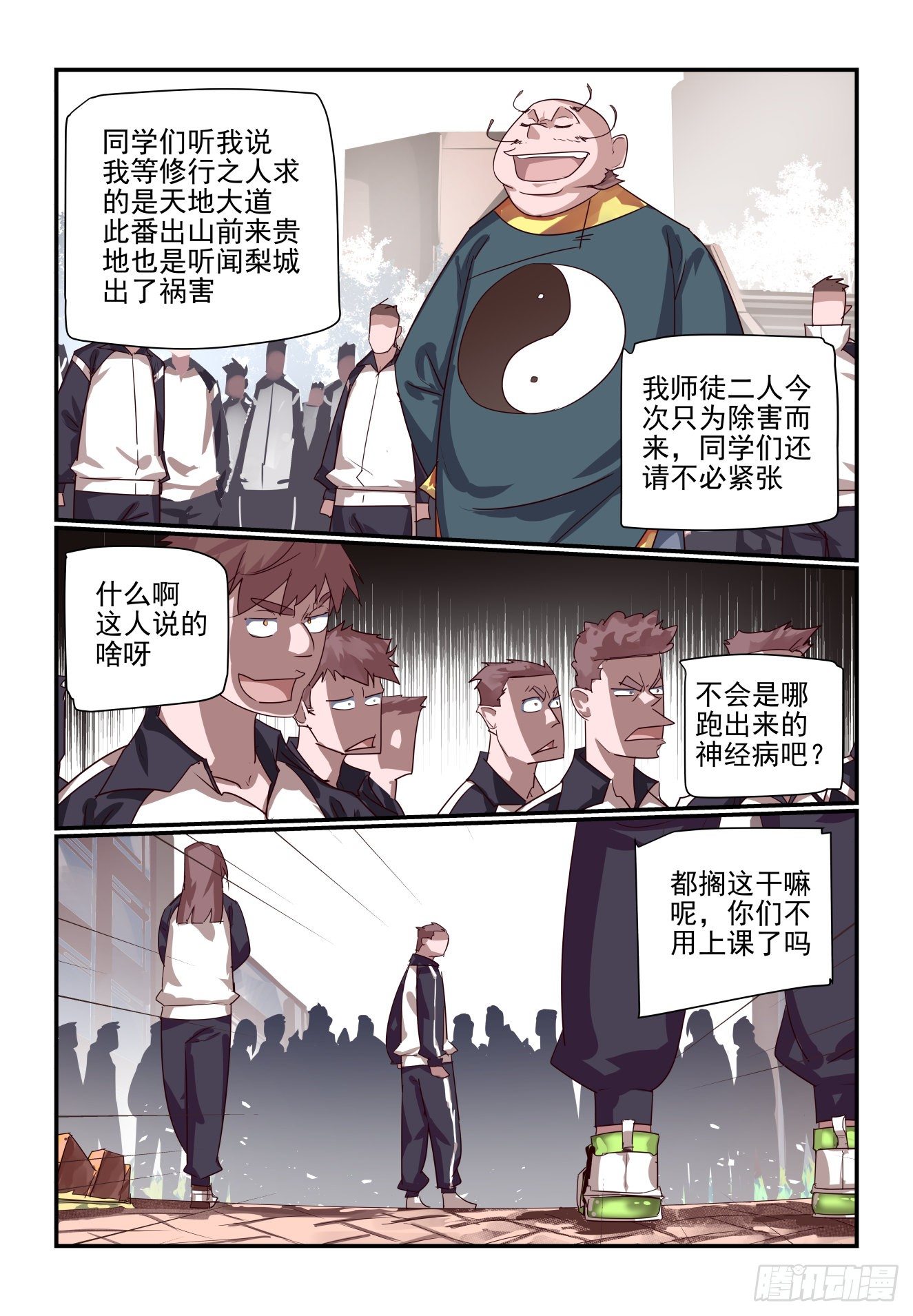 061 打变态-第61话