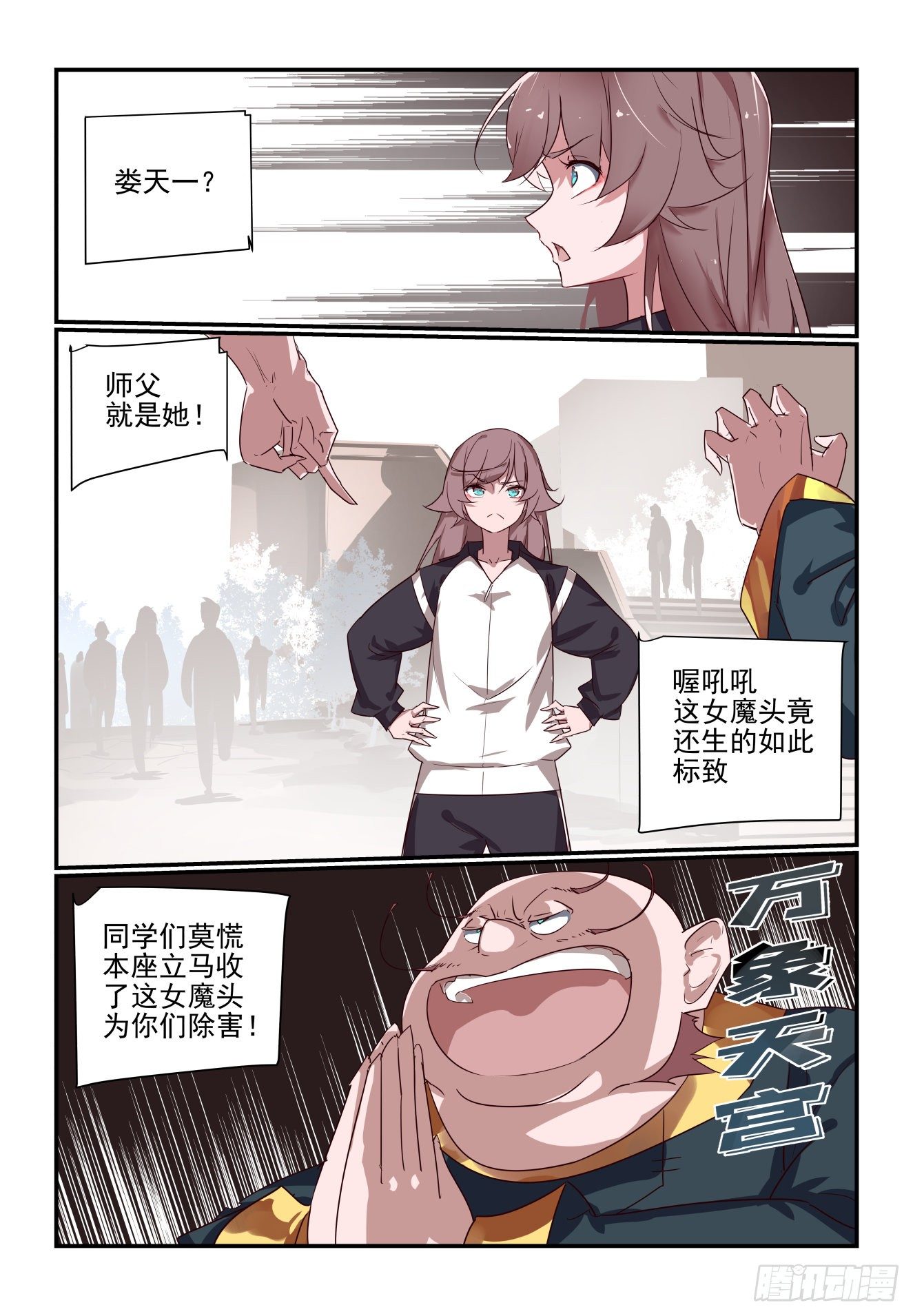 061 打变态-第61话