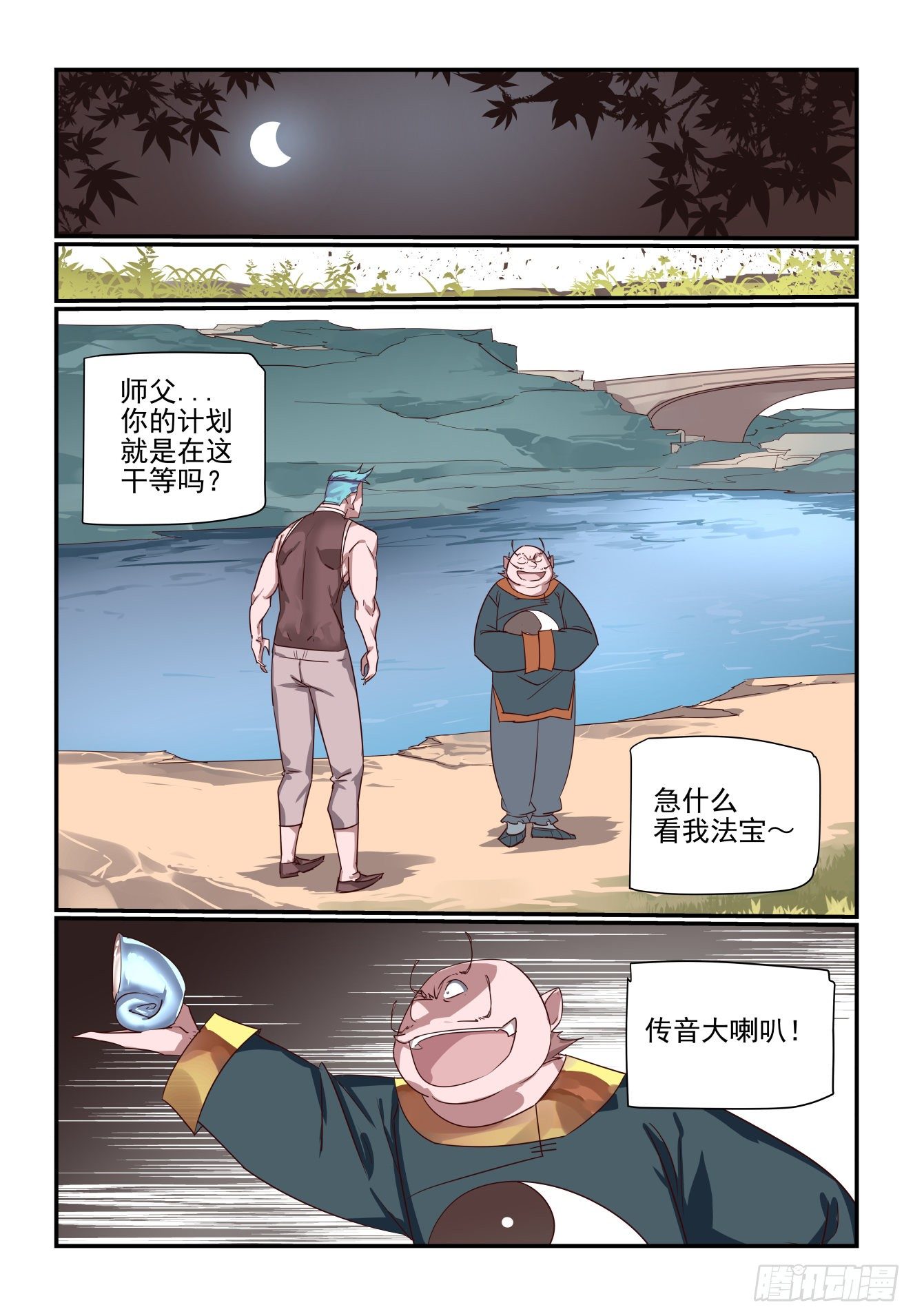 063 再次出山-第63话