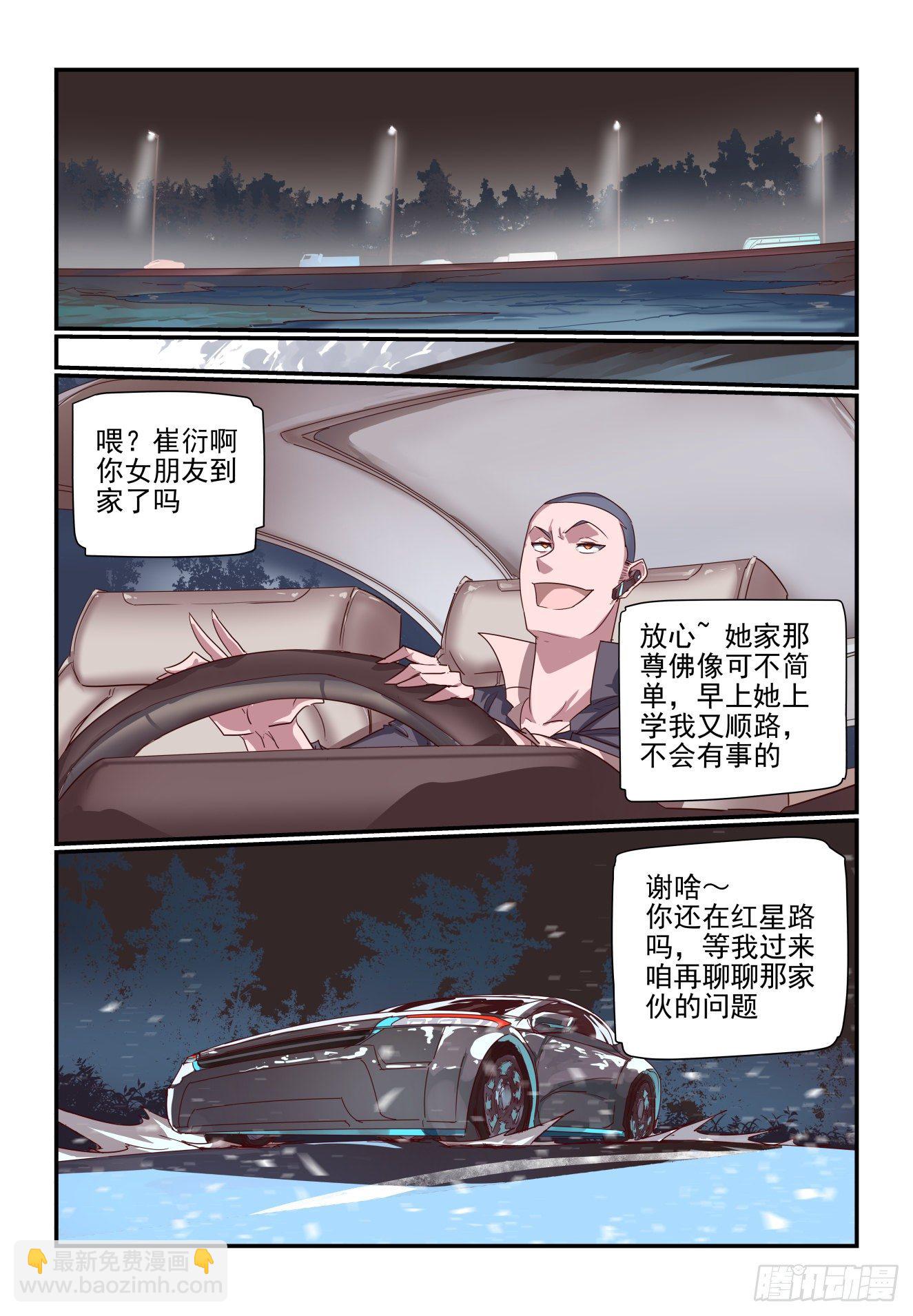 063 再次出山-第63话