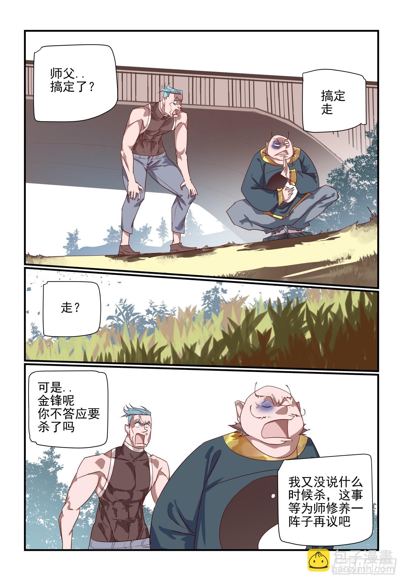 065 收-第65话